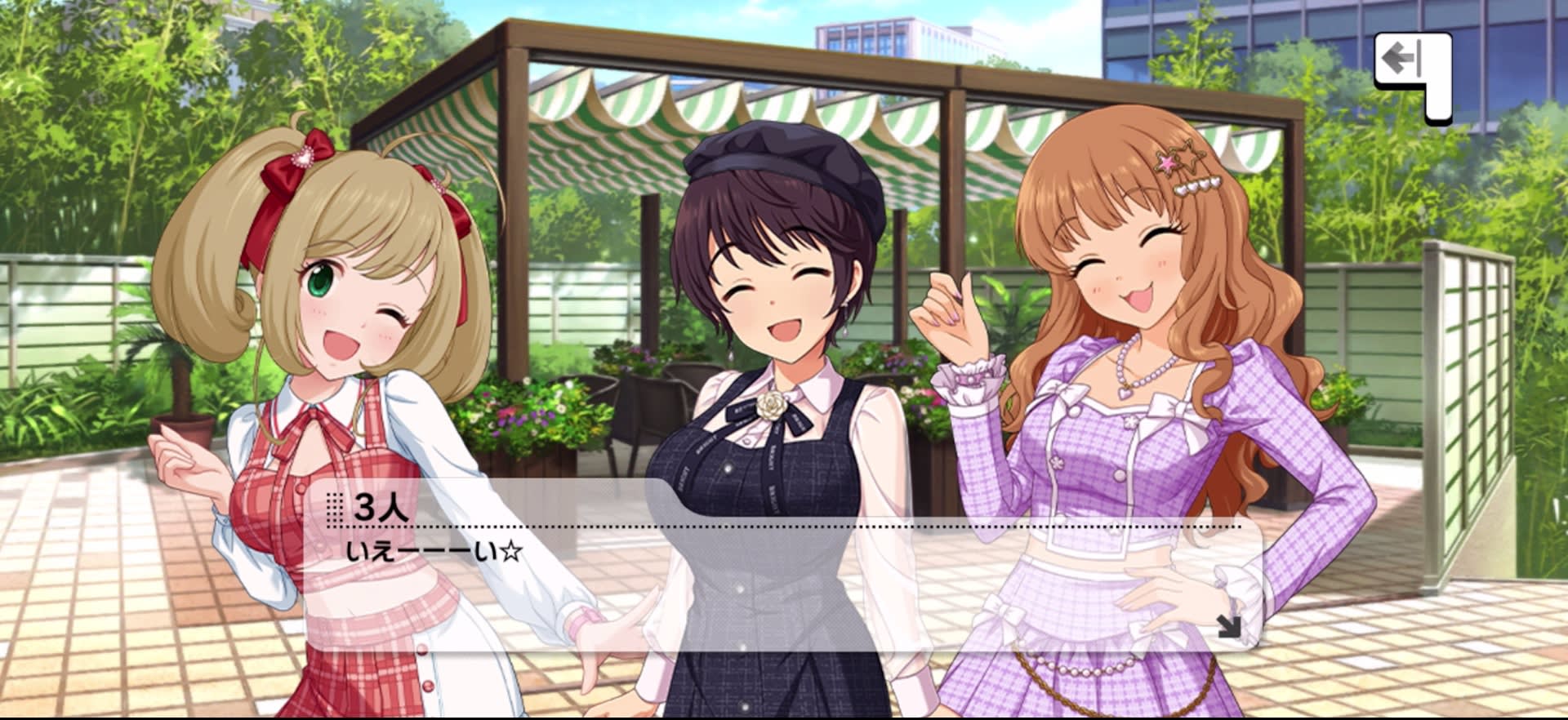 3人のセリフ