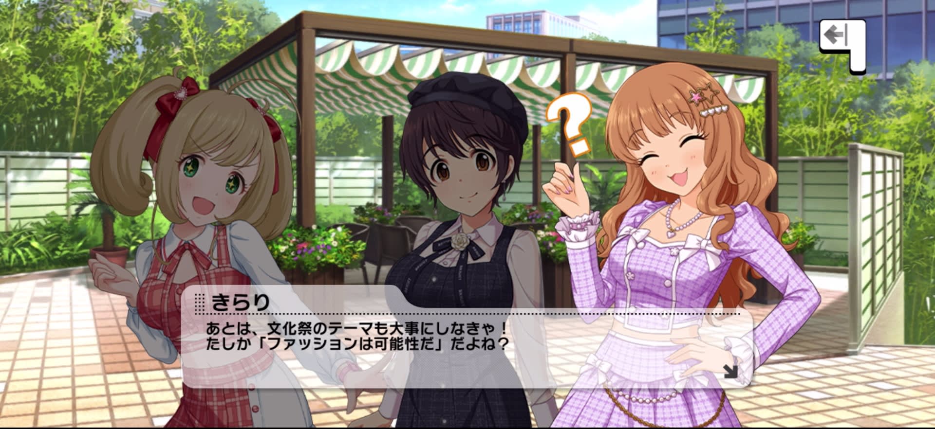 きらりのセリフ
