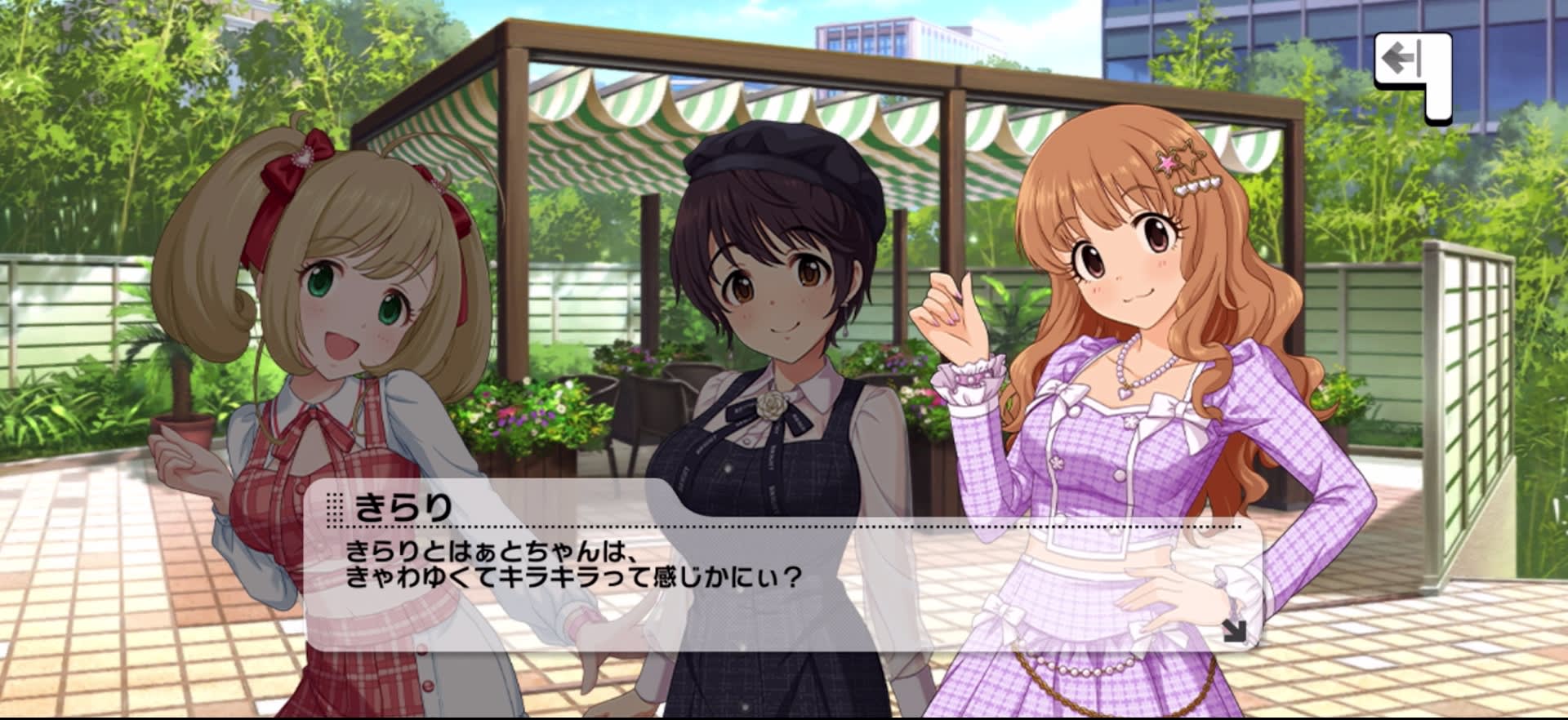 きらりのセリフ
