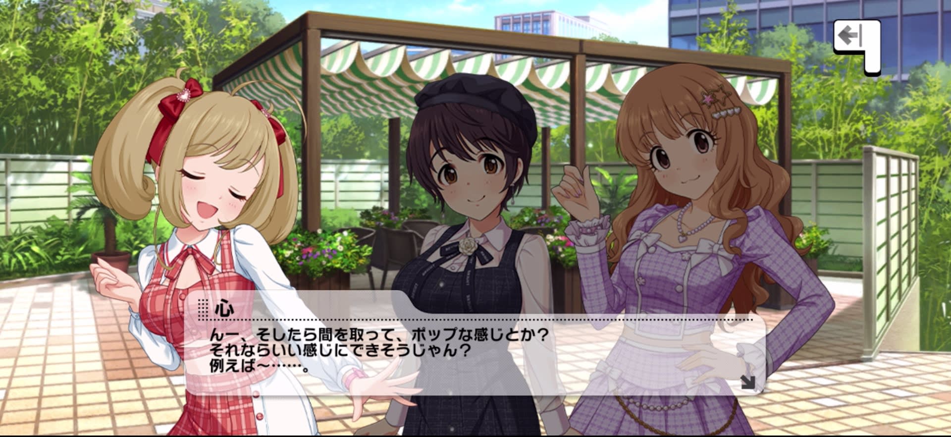 心のセリフ