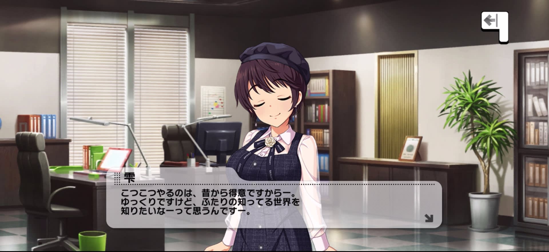 雫のセリフ