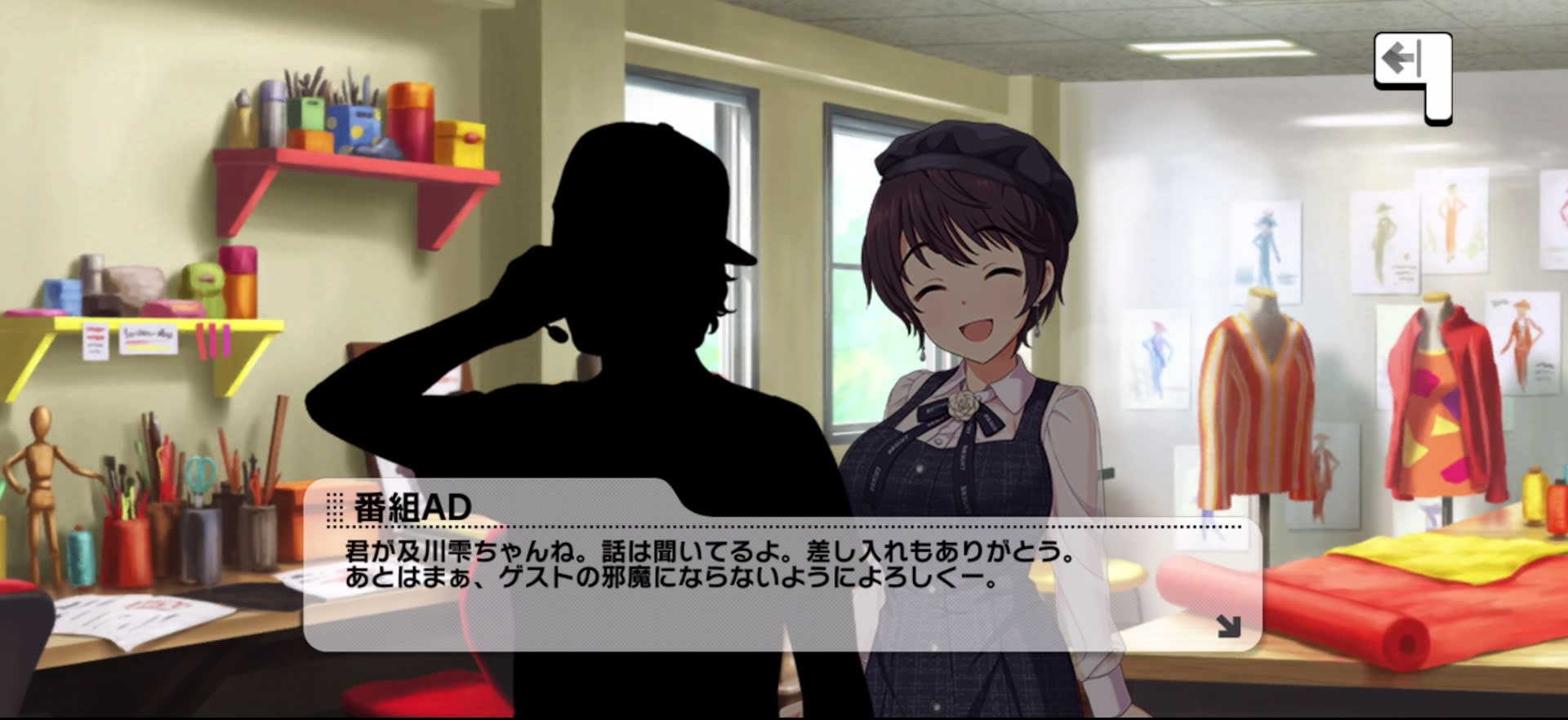 番組ADのセリフ