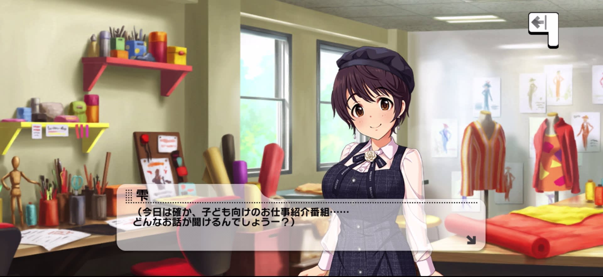 雫のセリフ