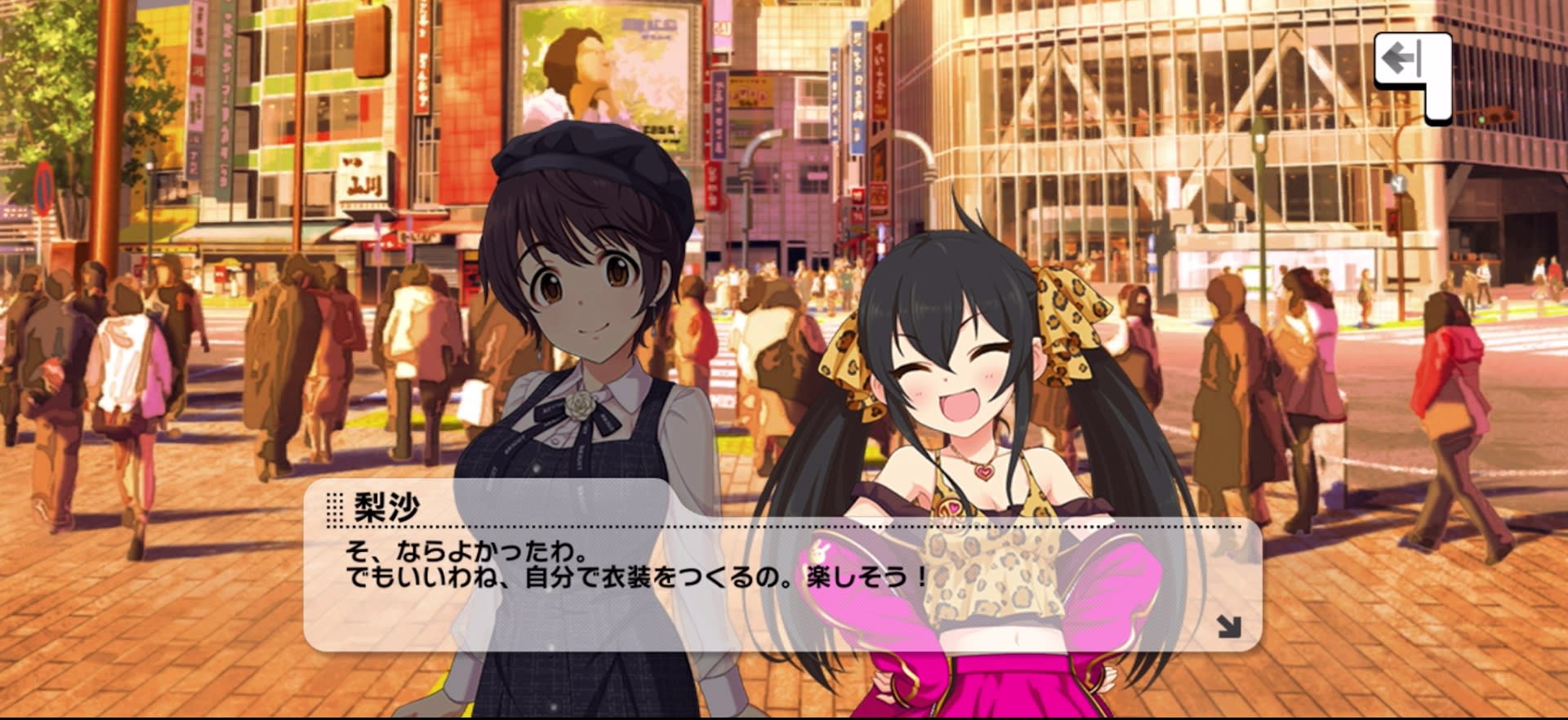 梨沙のセリフ