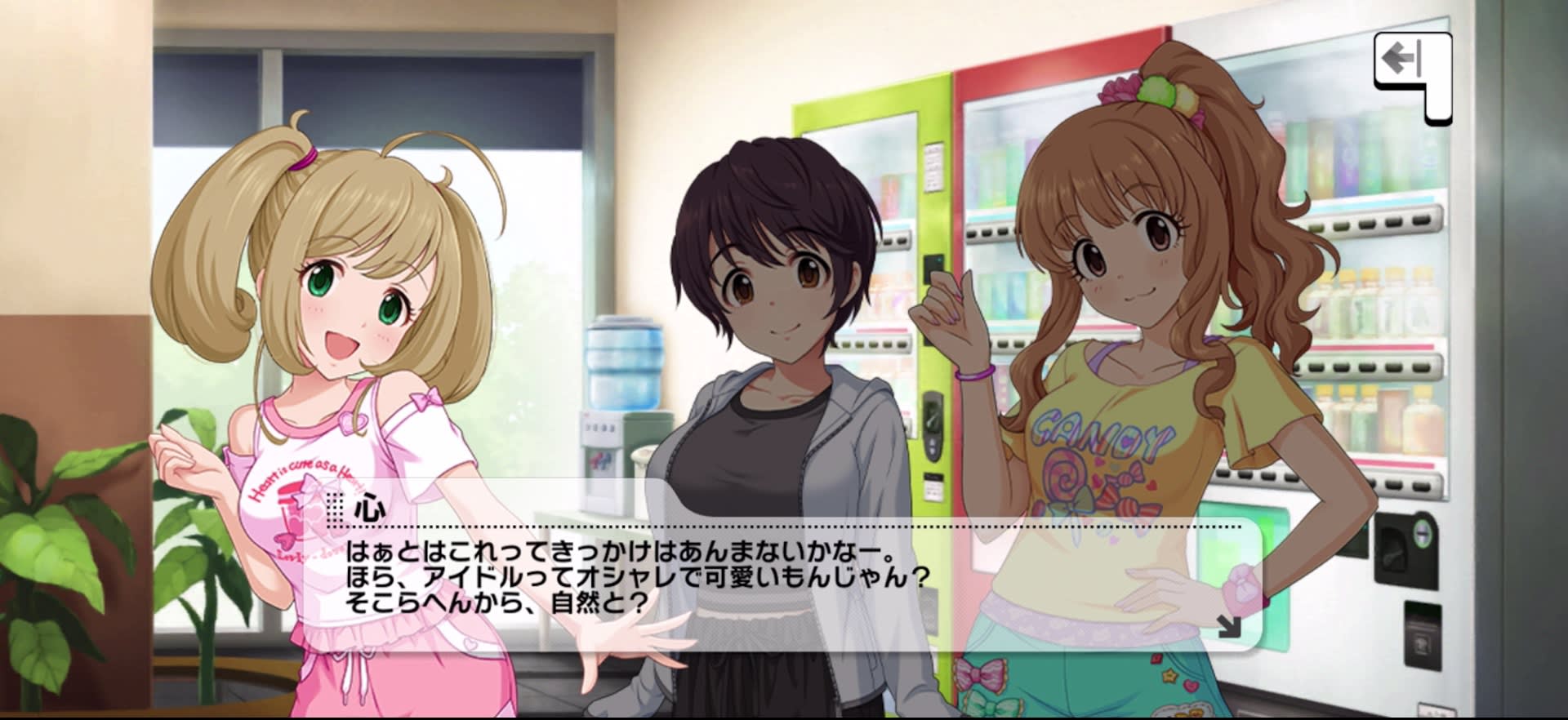 心のセリフ
