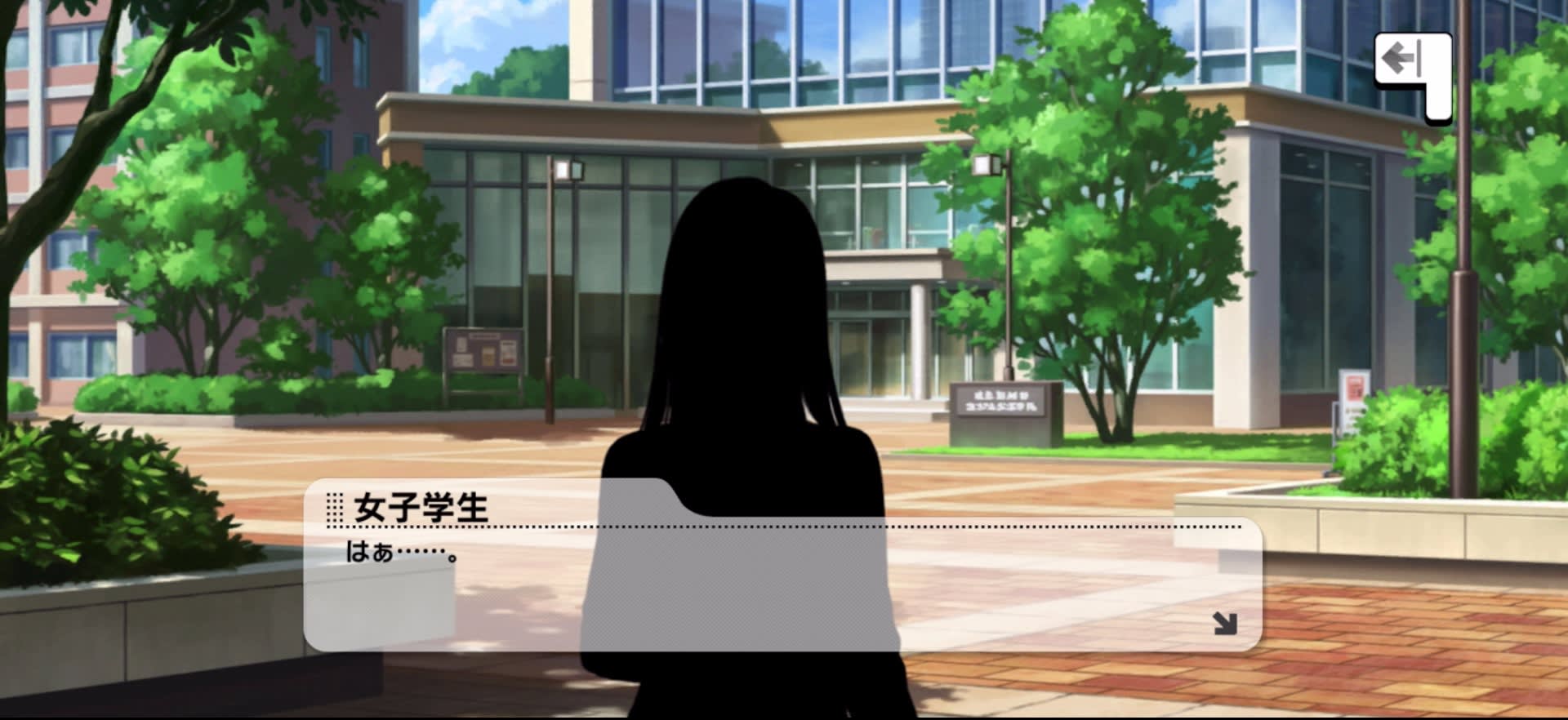 女子学生のセリフ