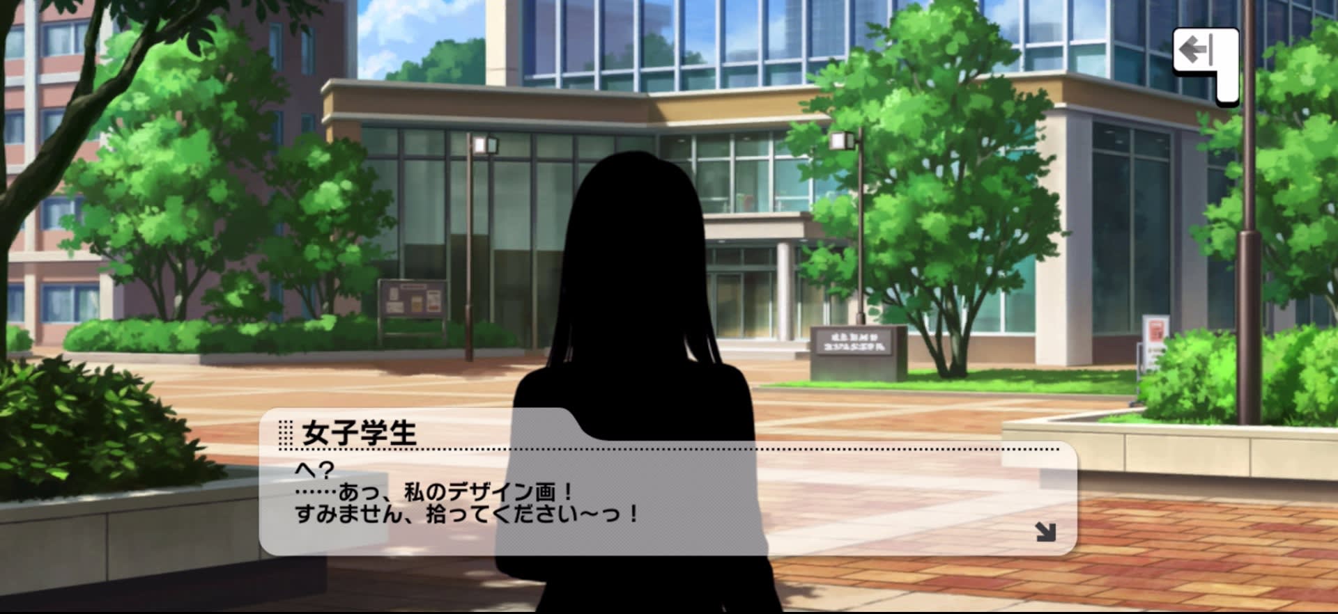 女子学生のセリフ