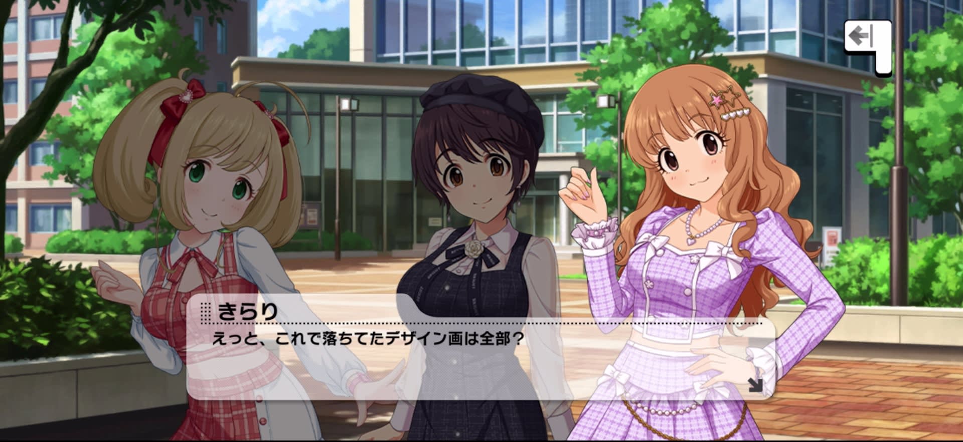きらりのセリフ