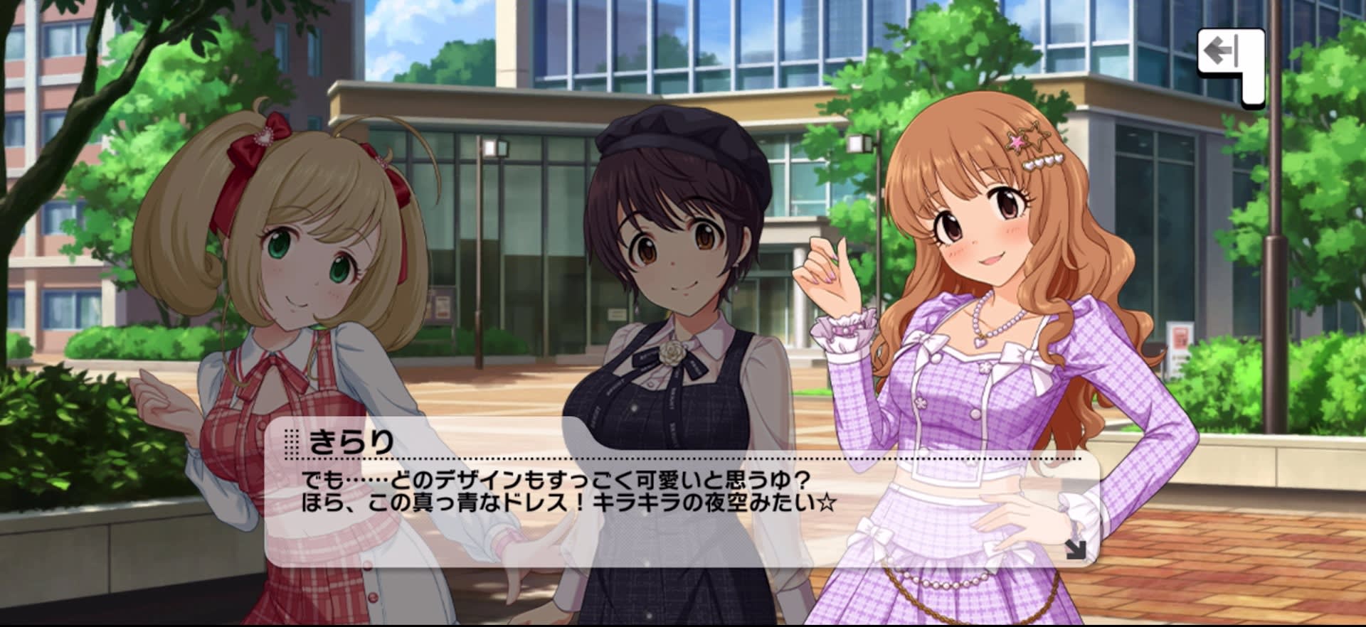 きらりのセリフ