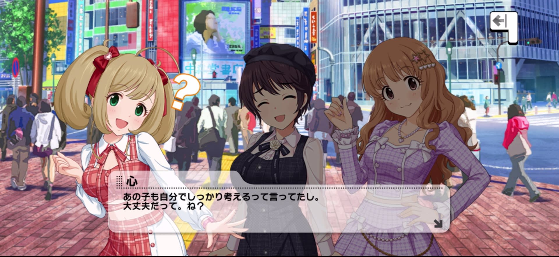 心のセリフ