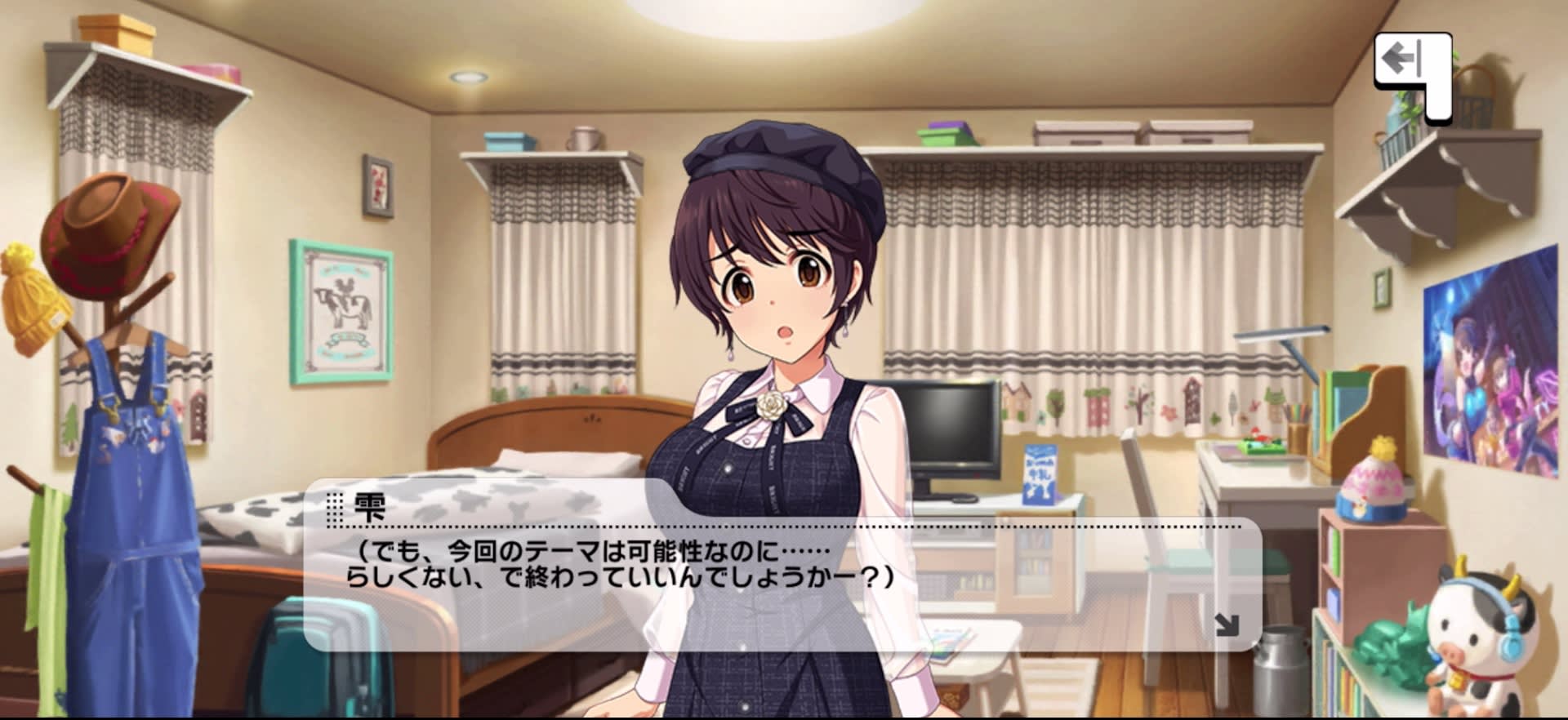 雫のセリフ