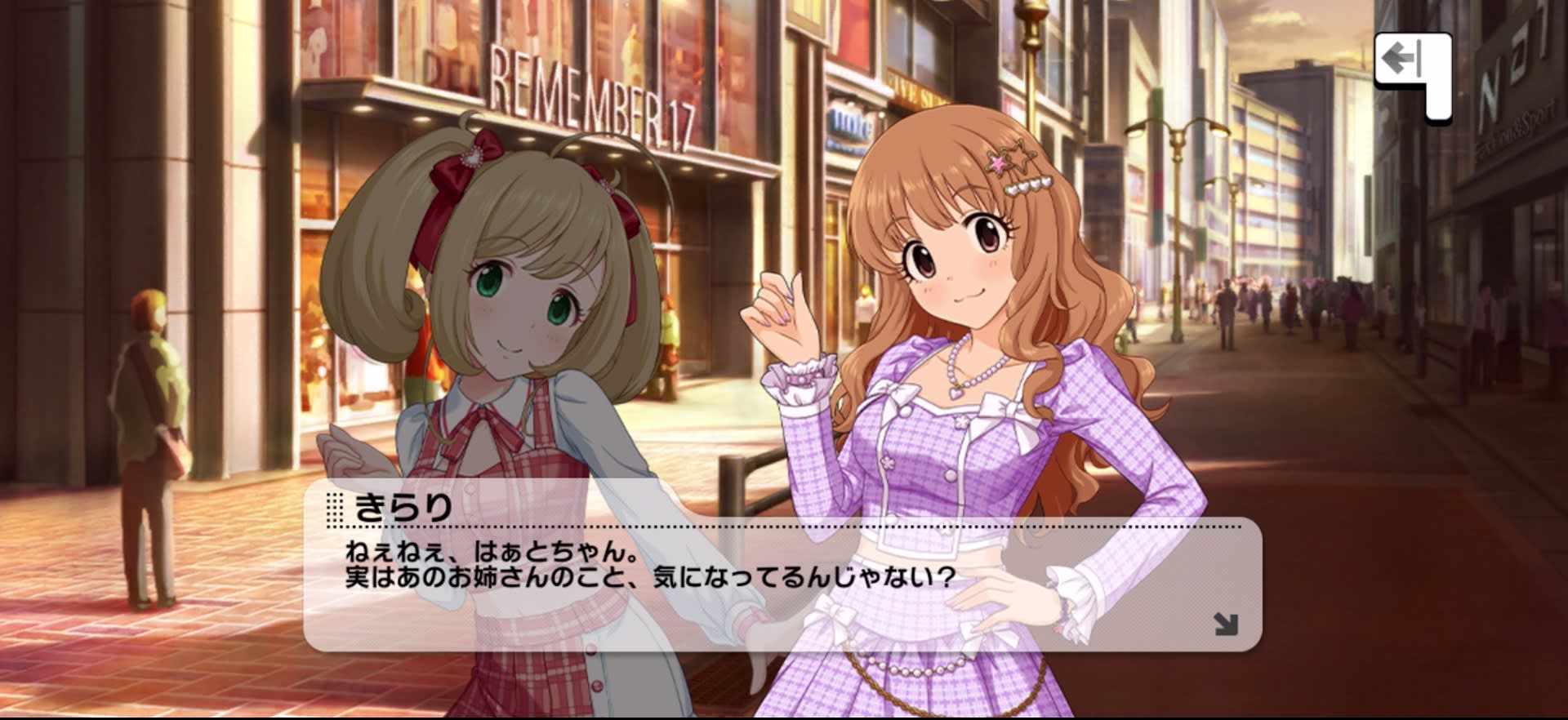 きらりのセリフ