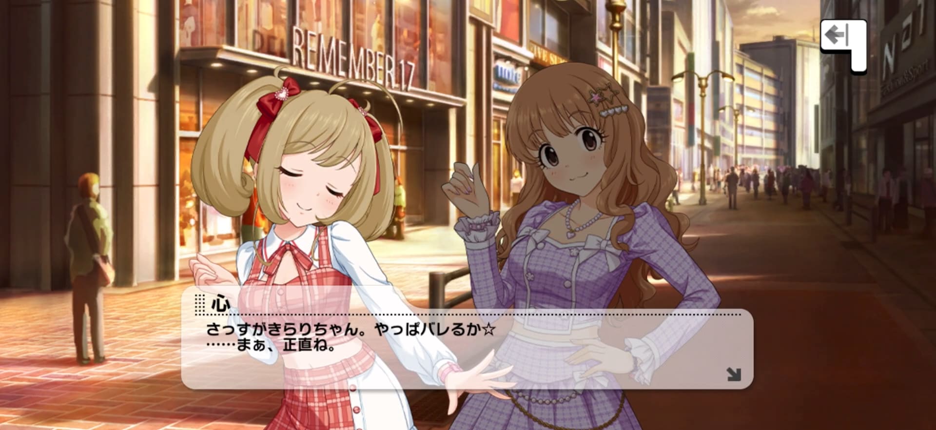 心のセリフ