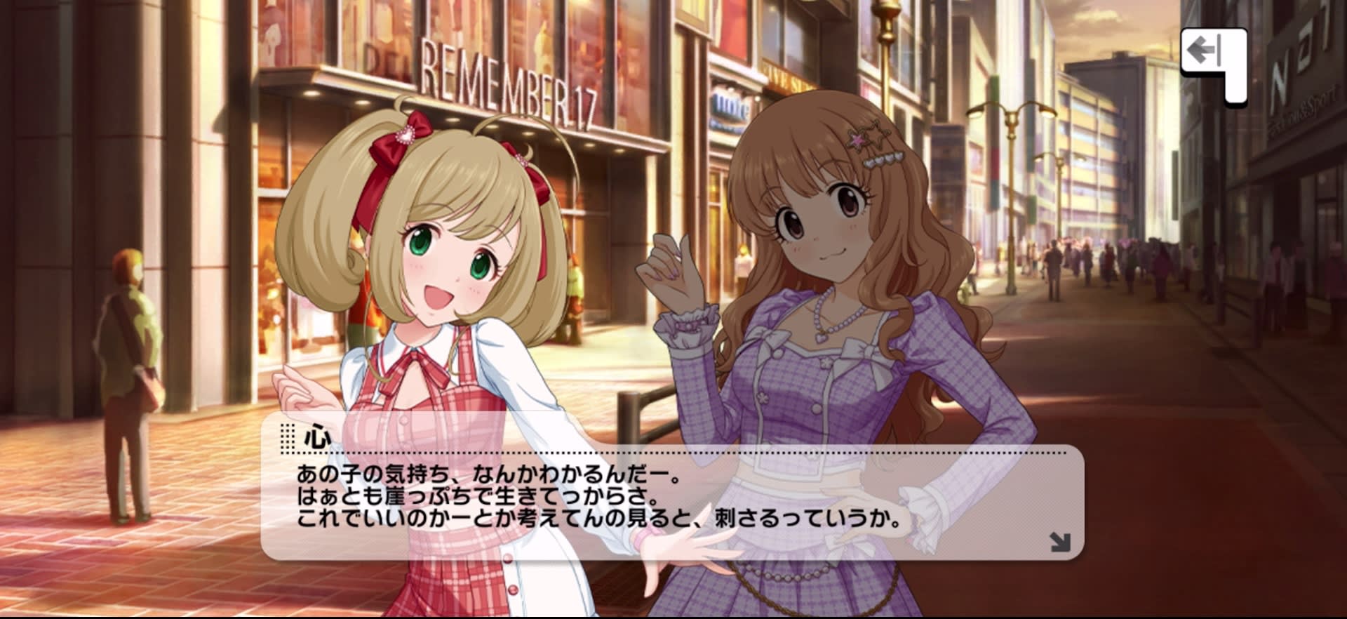 心のセリフ