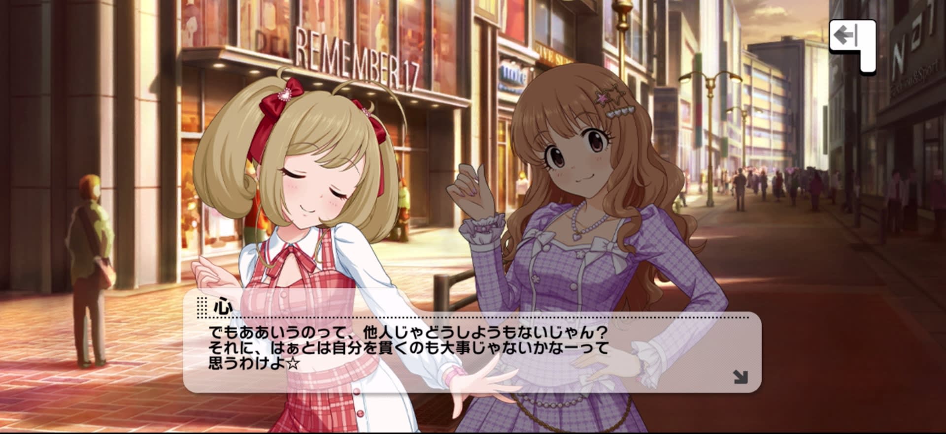 心のセリフ