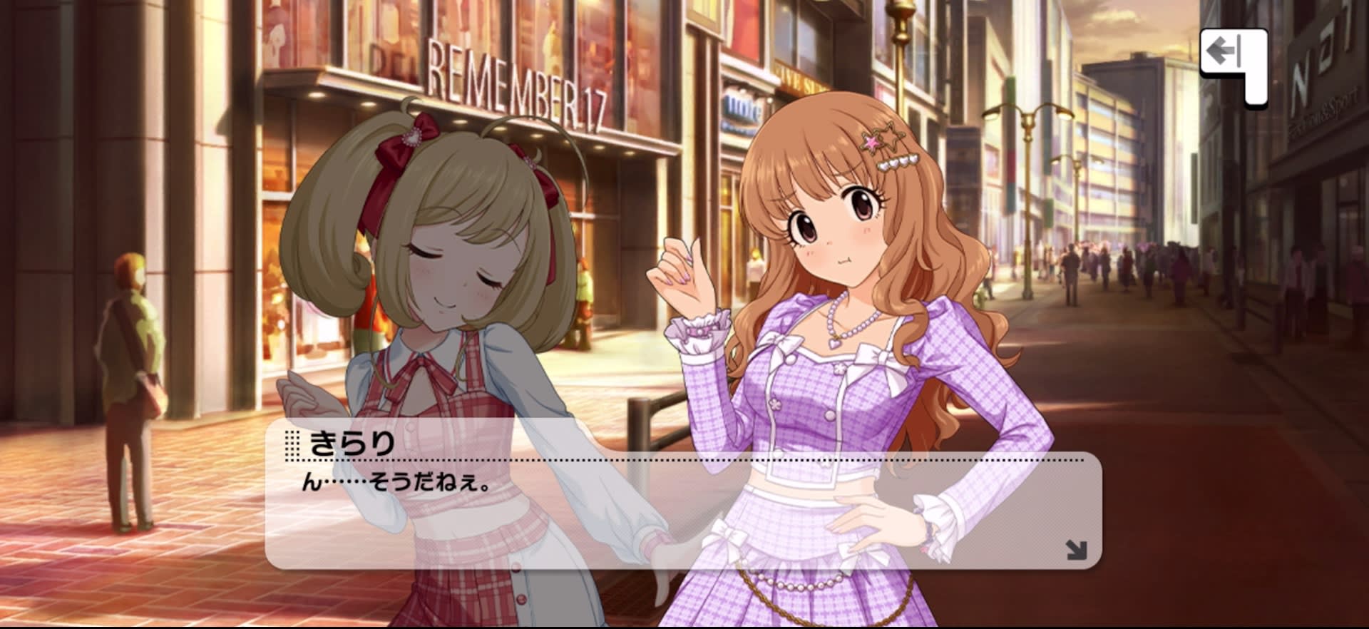 きらりのセリフ