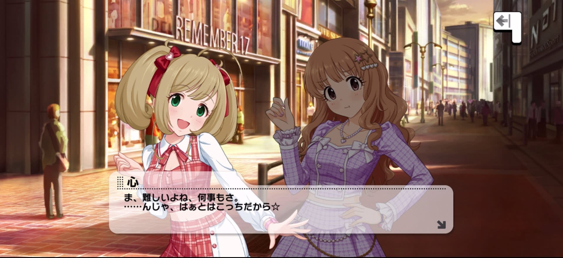 心のセリフ