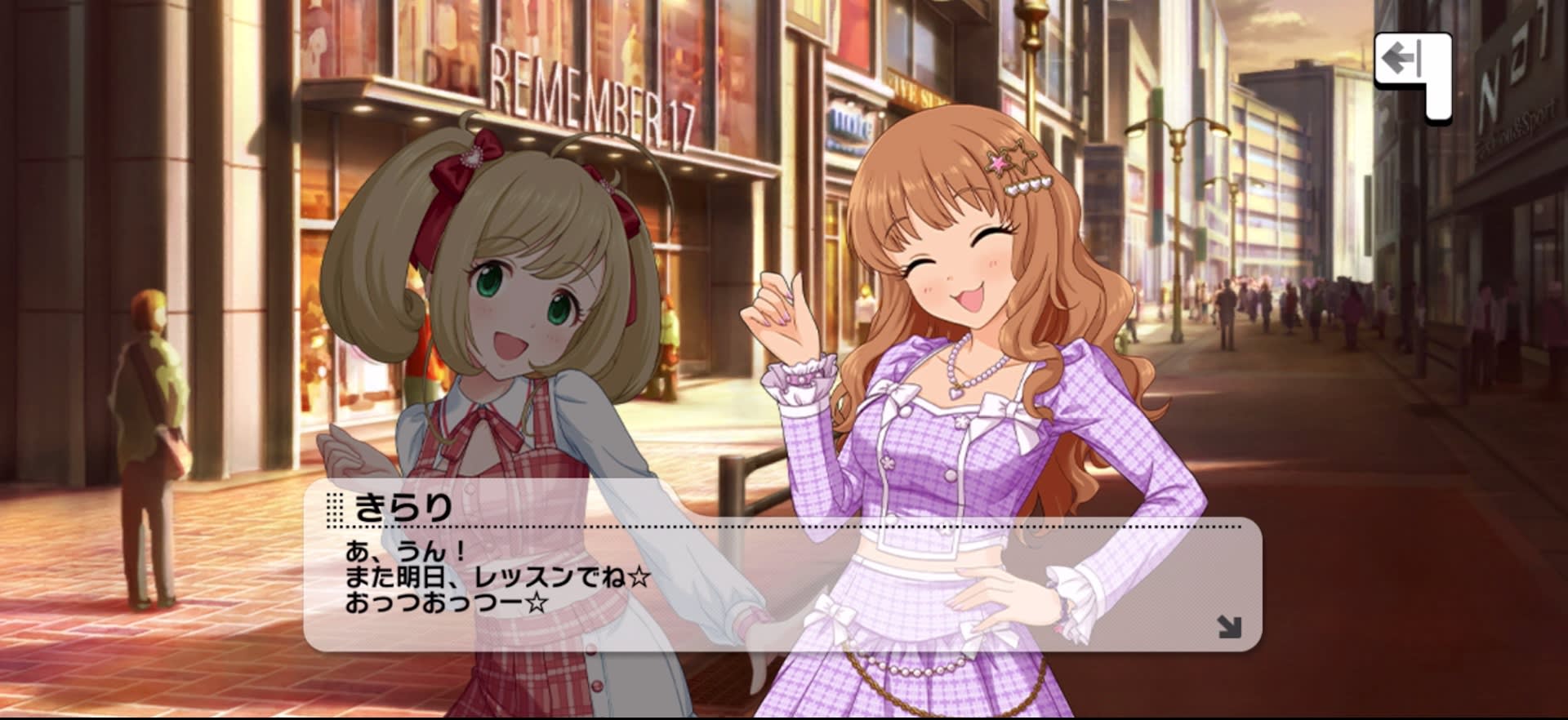きらりのセリフ
