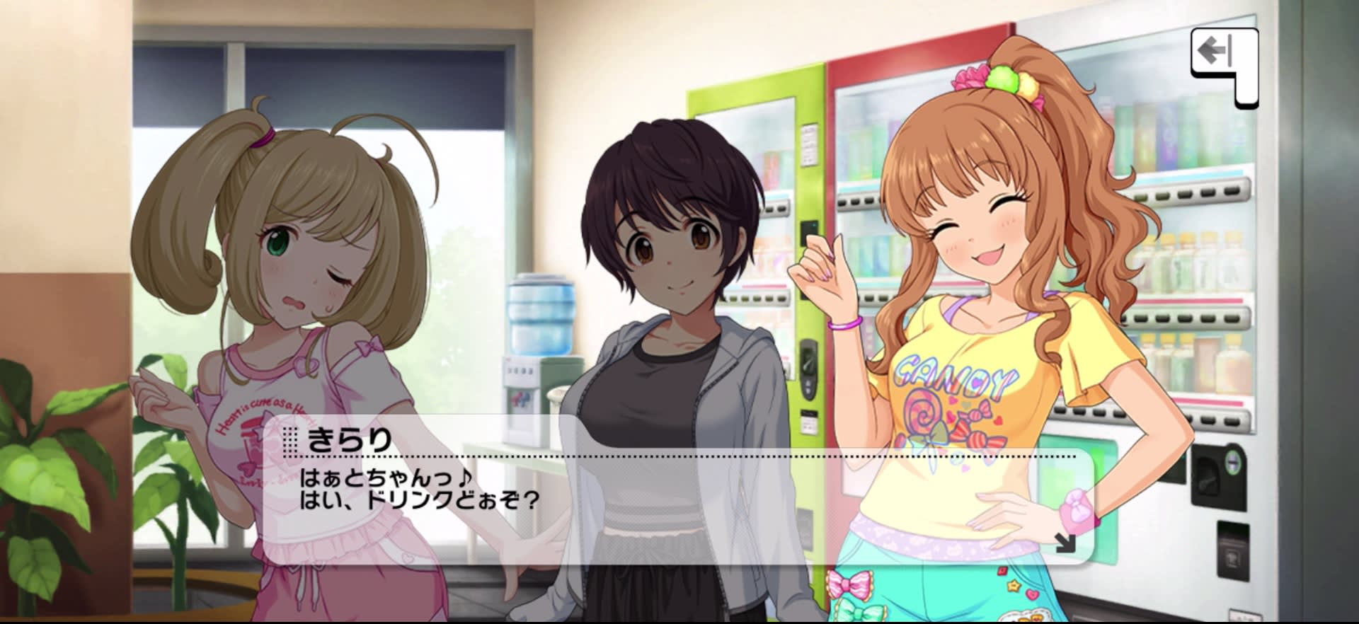 きらりのセリフ