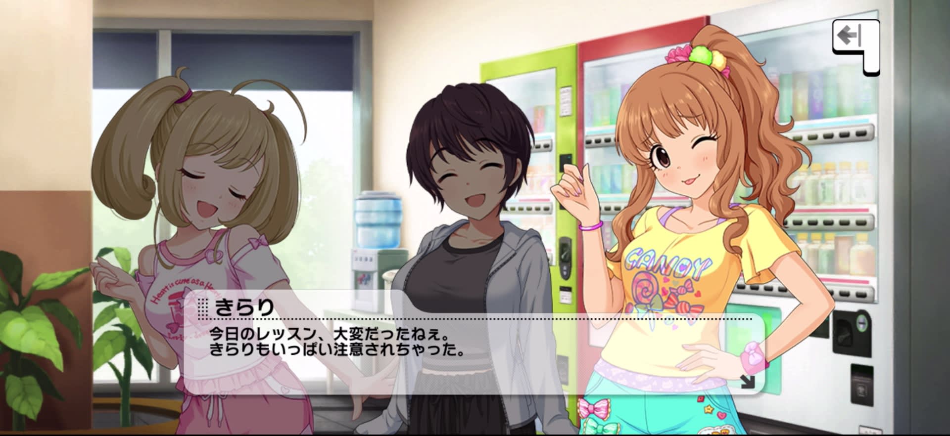 きらりのセリフ
