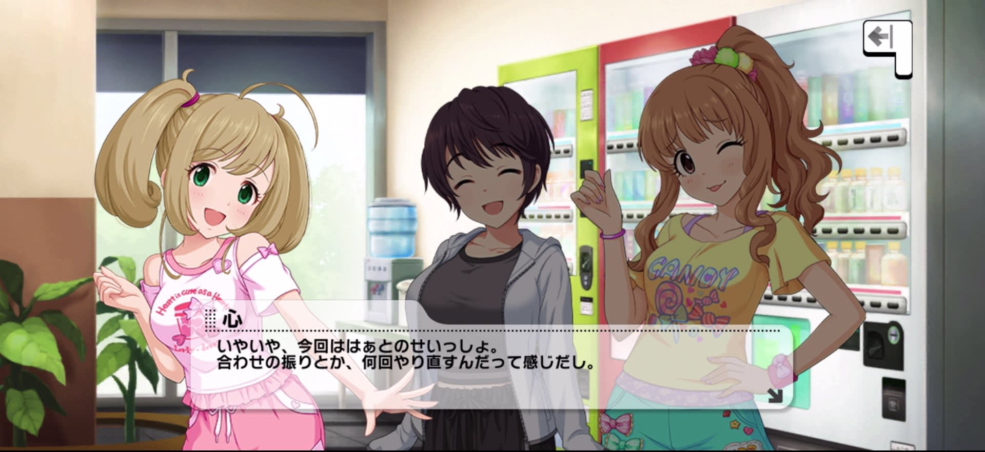 心のセリフ