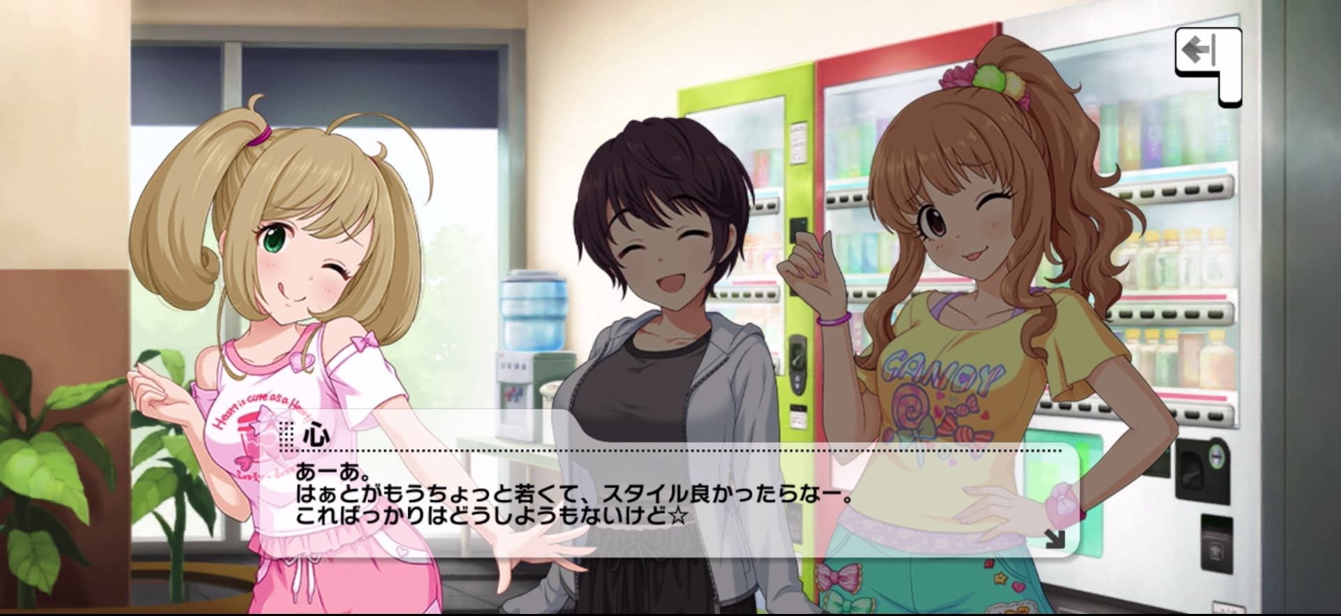 心のセリフ