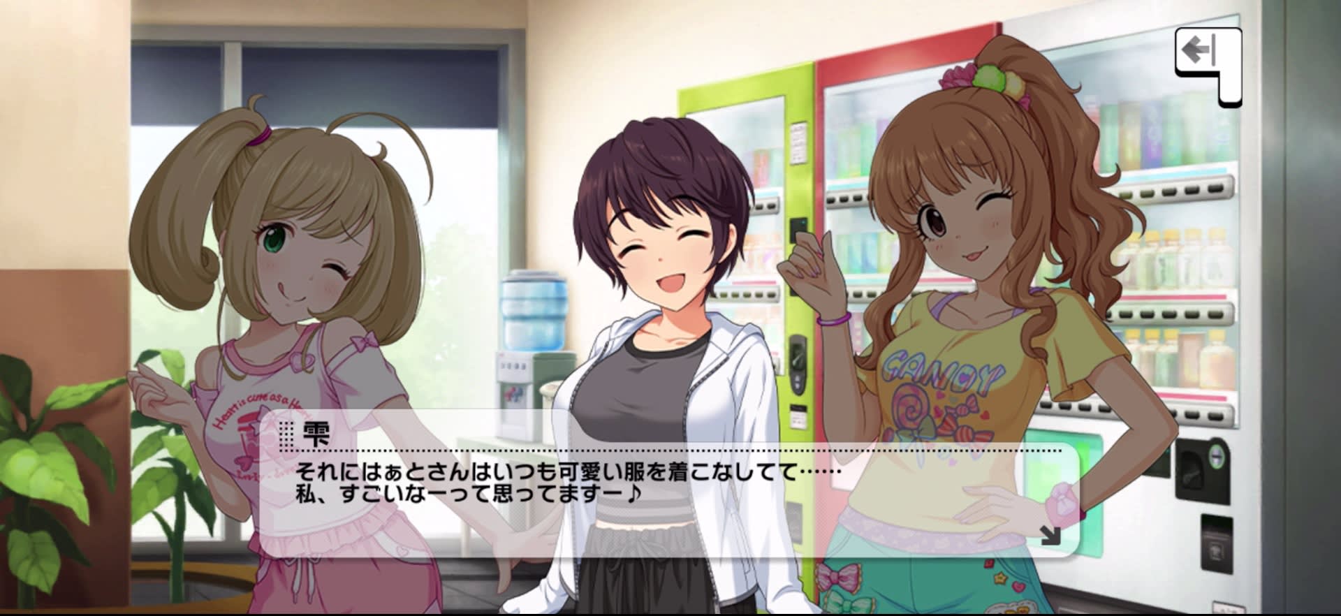 雫のセリフ