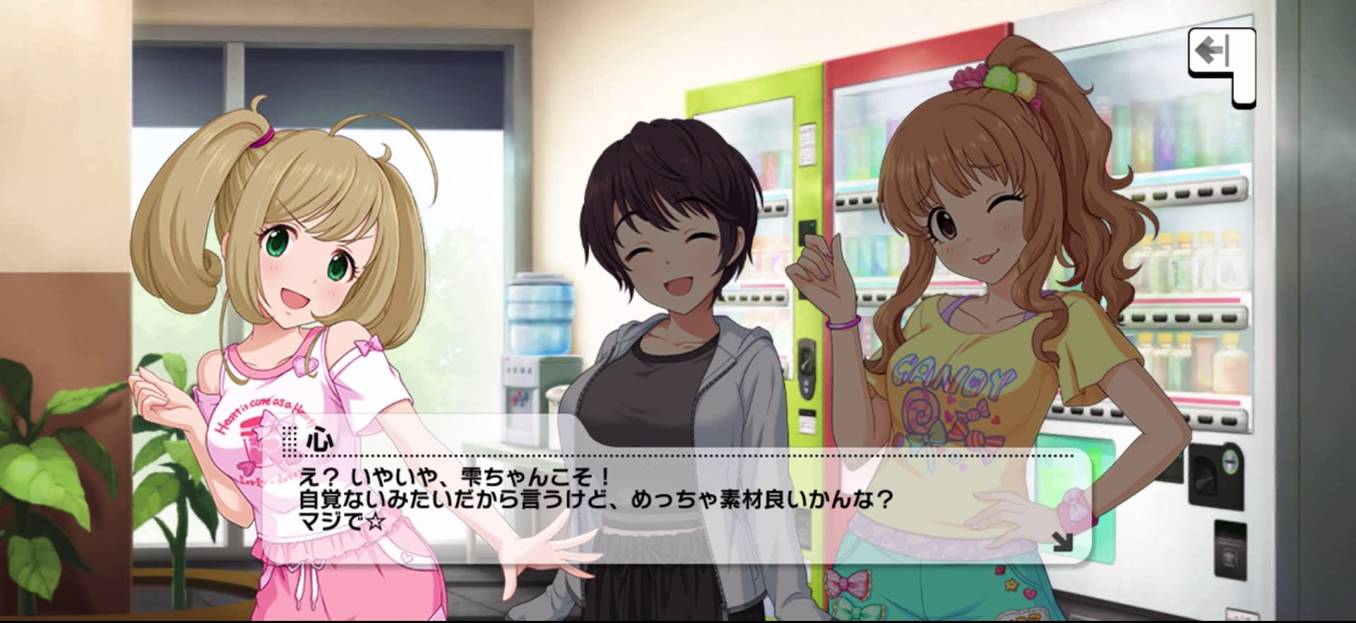 心のセリフ