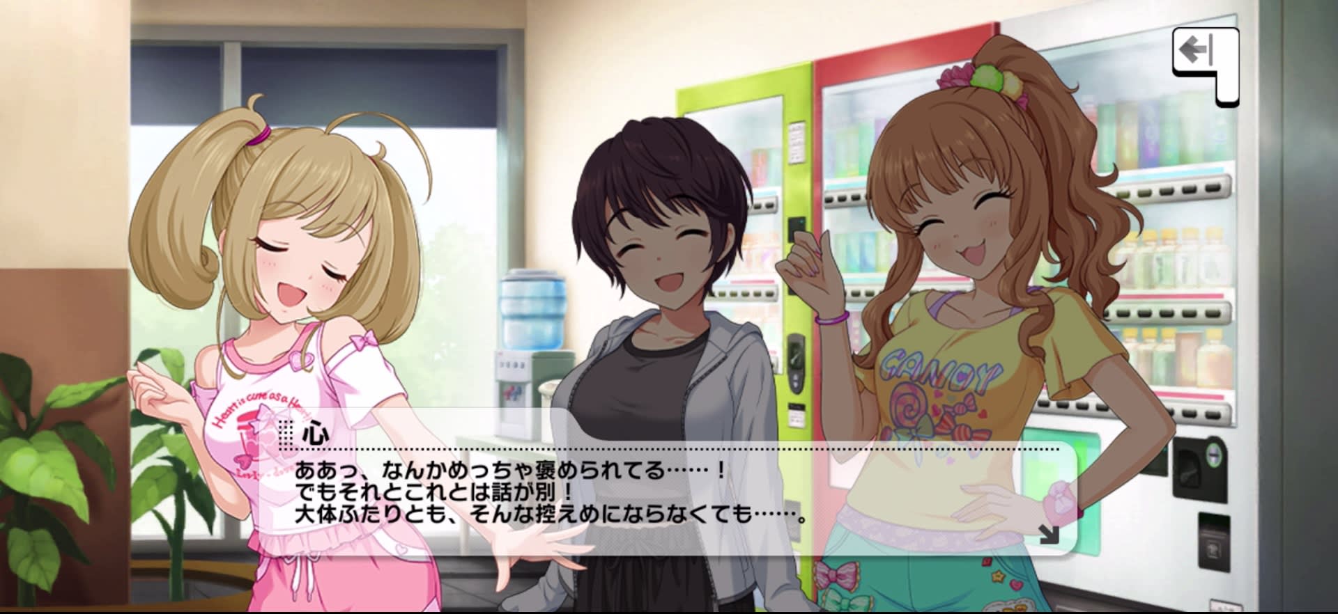 心のセリフ
