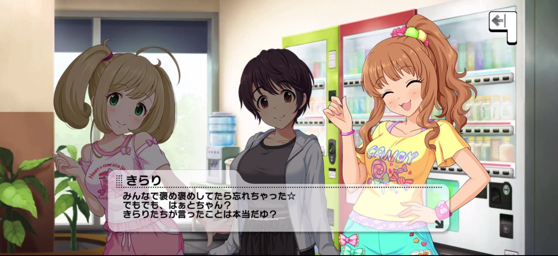きらりのセリフ