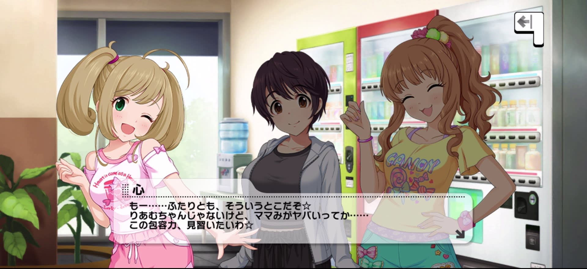 心のセリフ