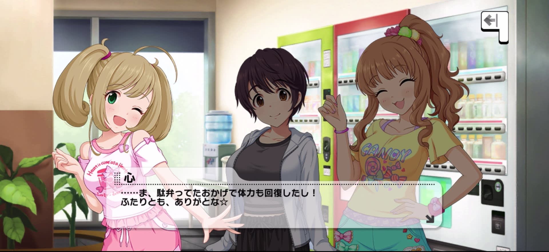 心のセリフ