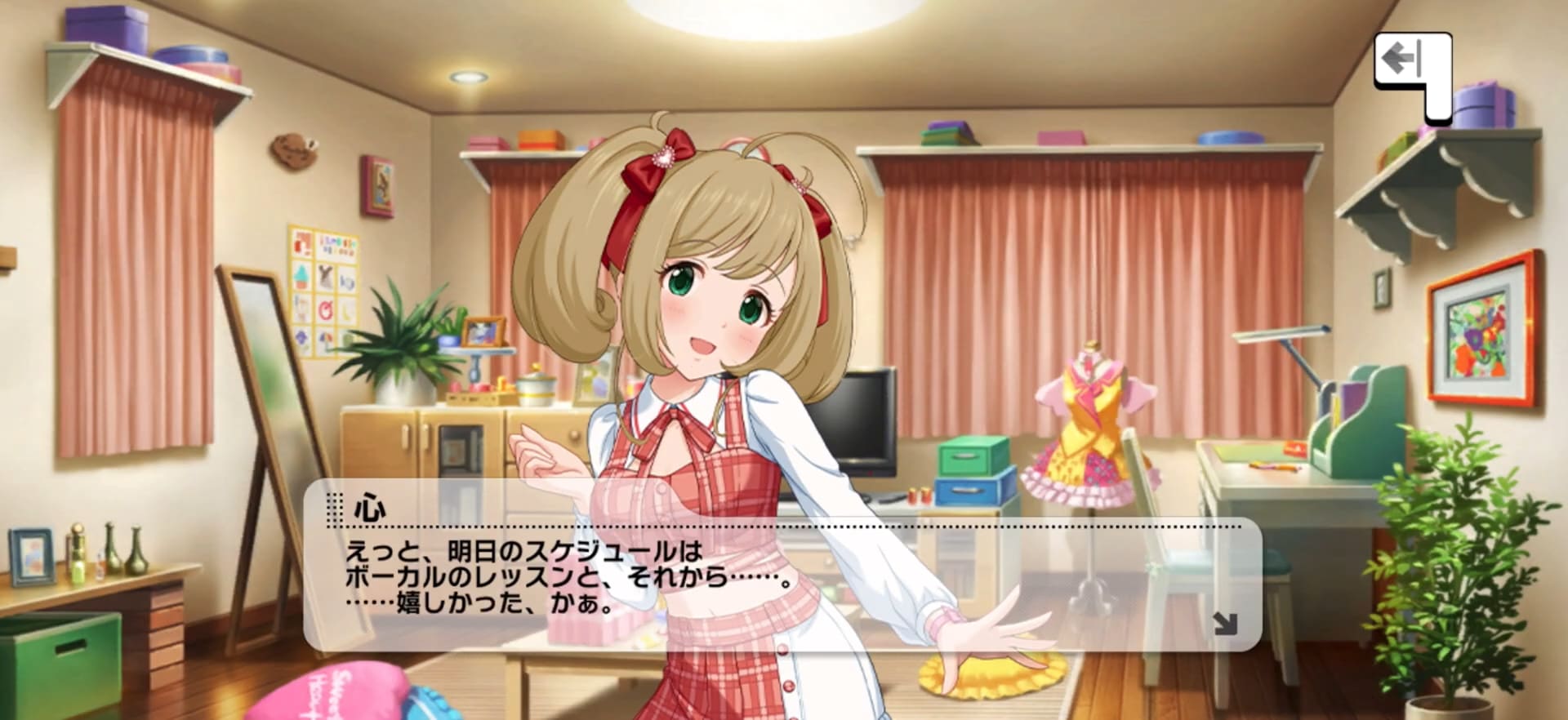 心のセリフ