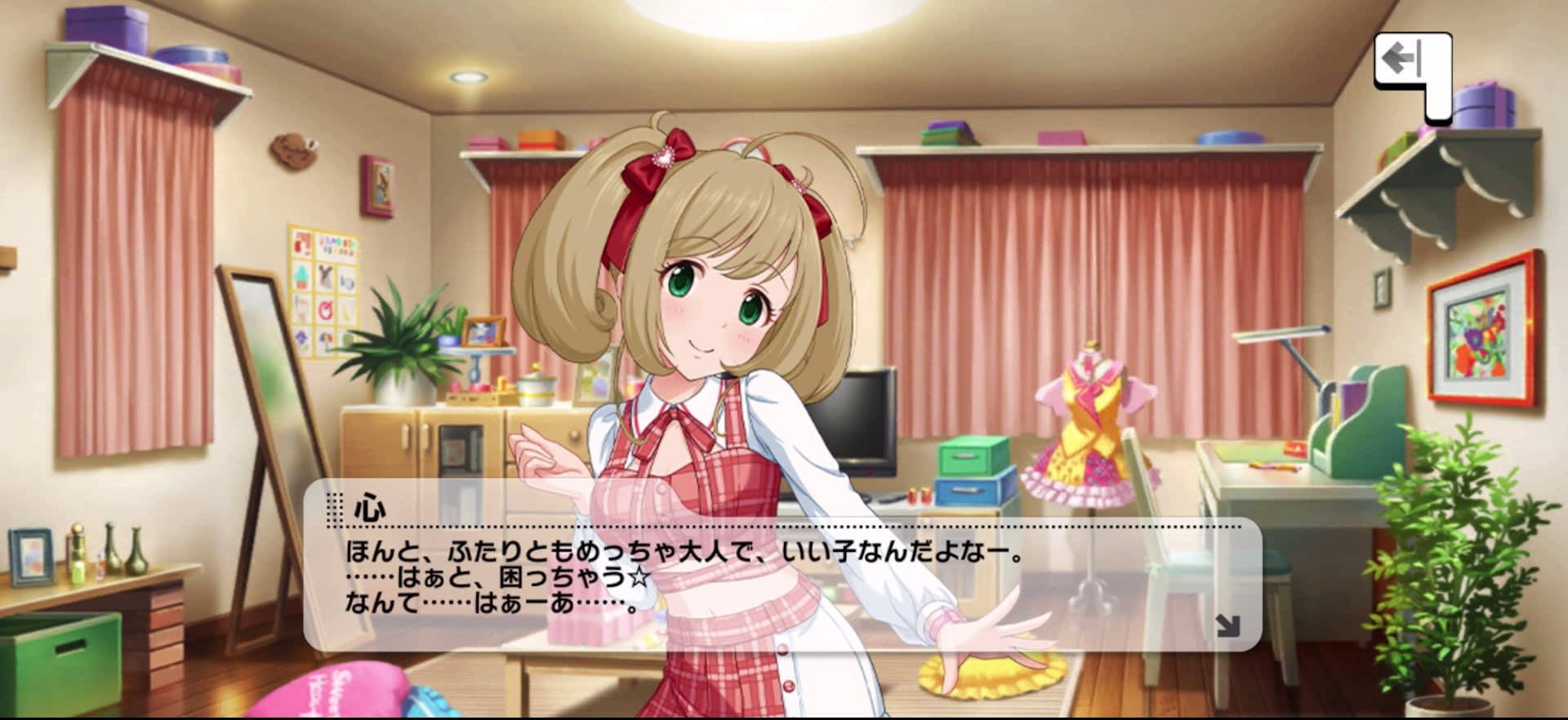 心のセリフ
