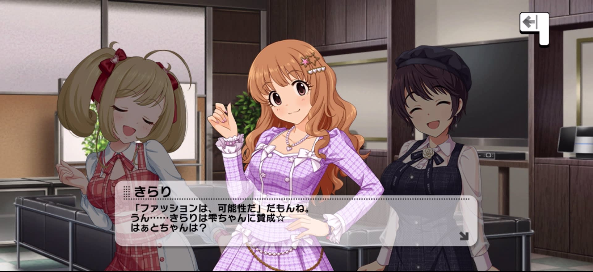 きらりのセリフ