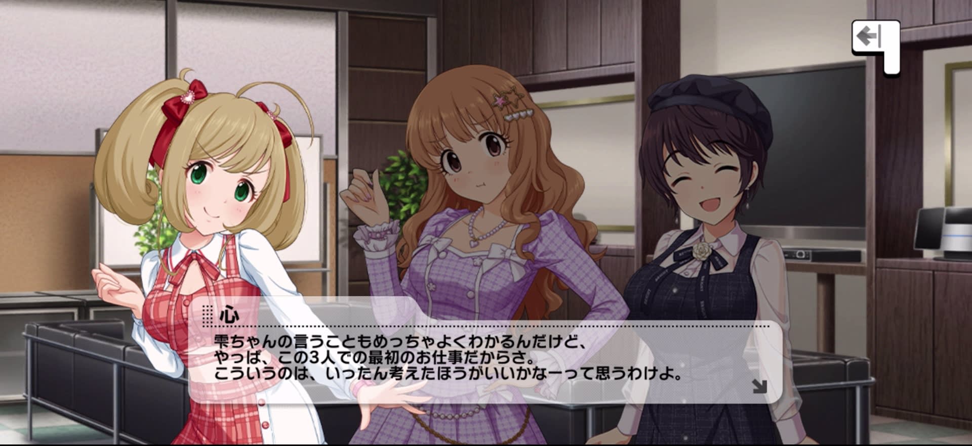 心のセリフ