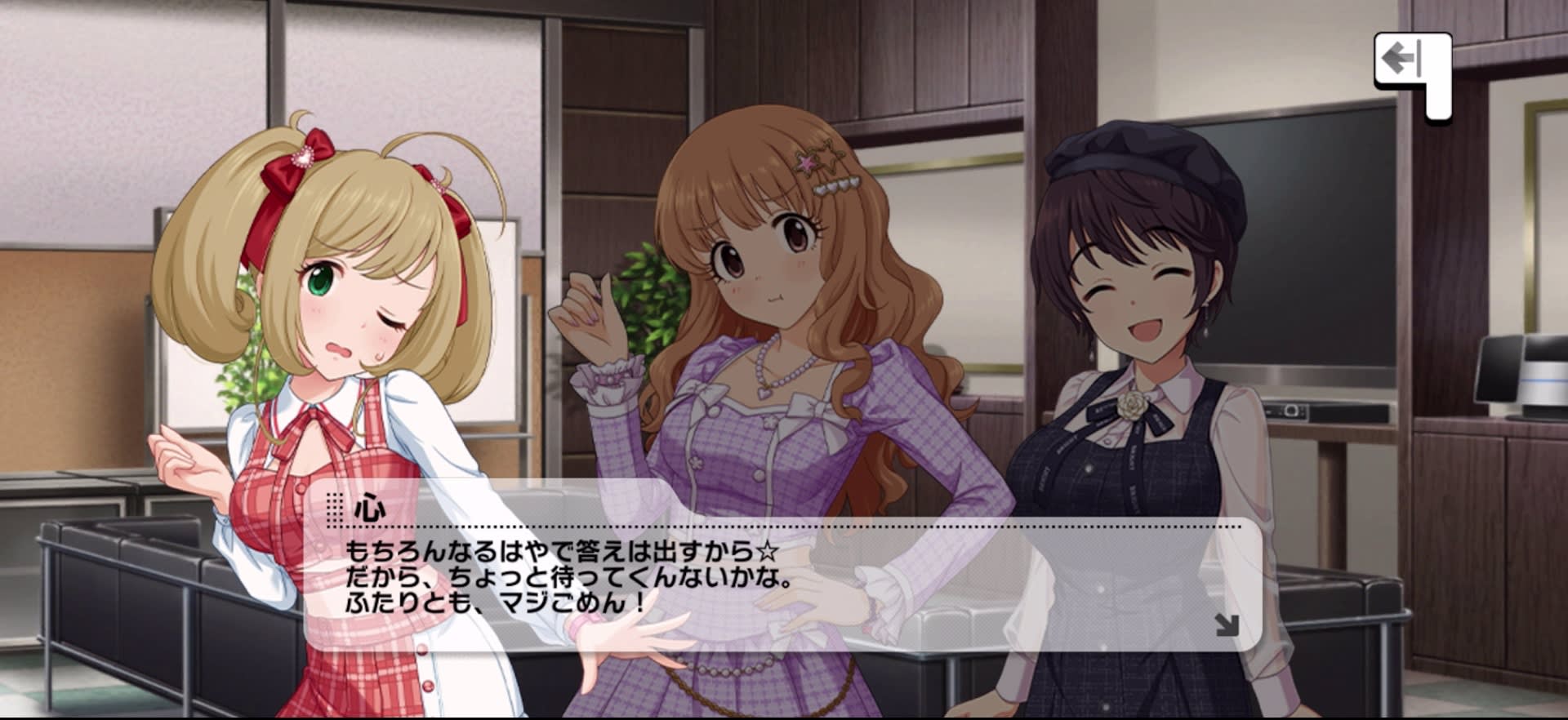 心のセリフ