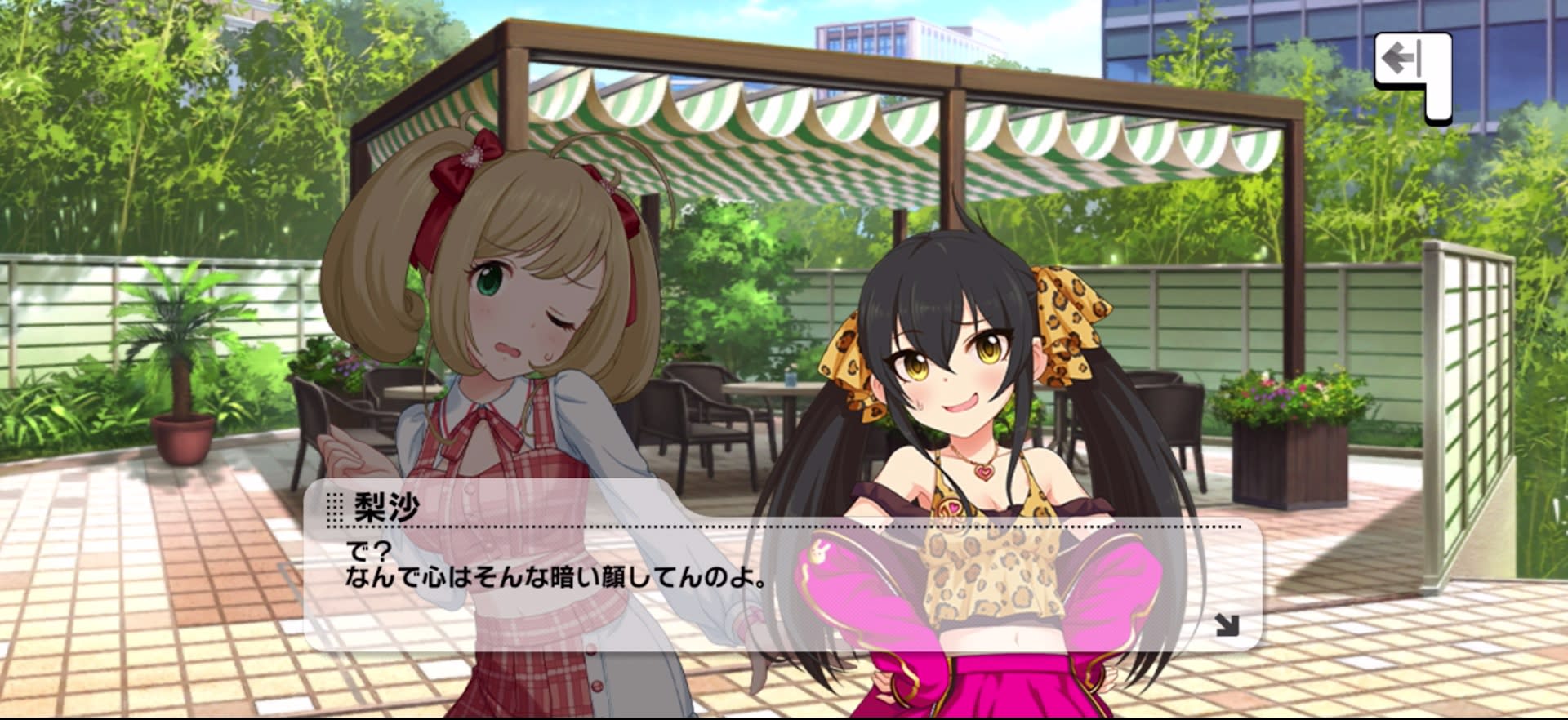 梨沙のセリフ