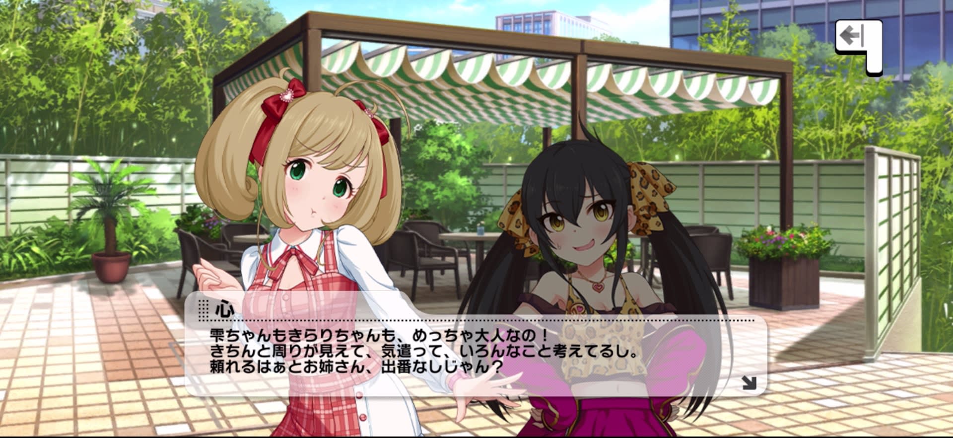 心のセリフ
