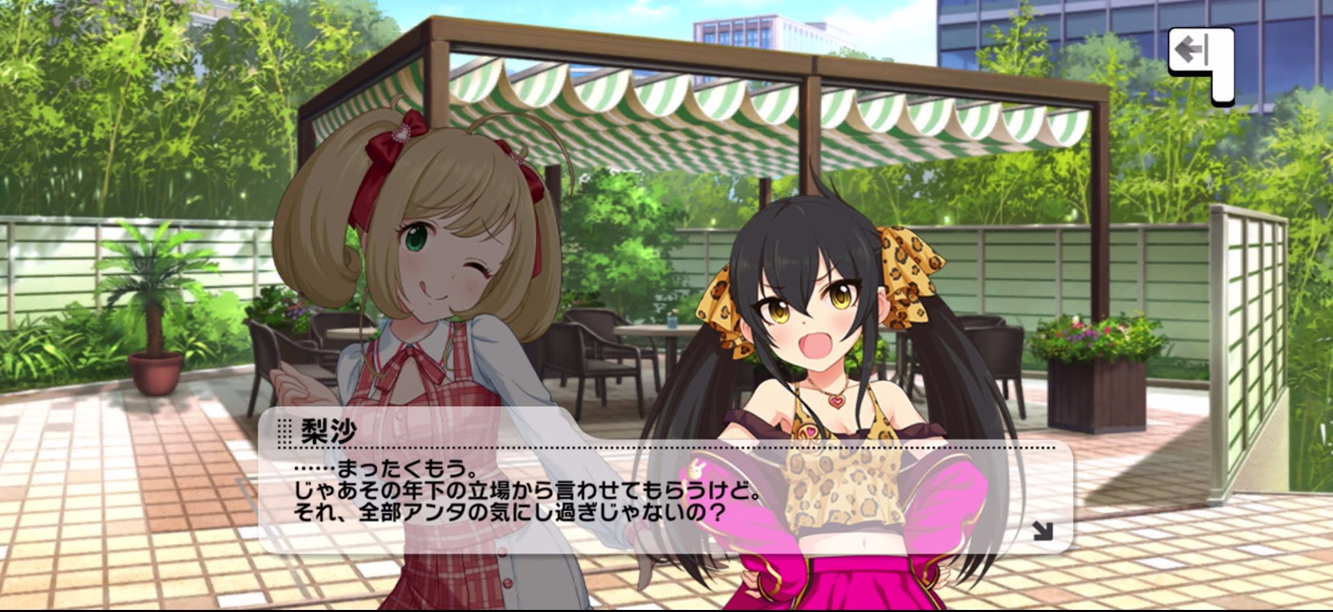 梨沙のセリフ