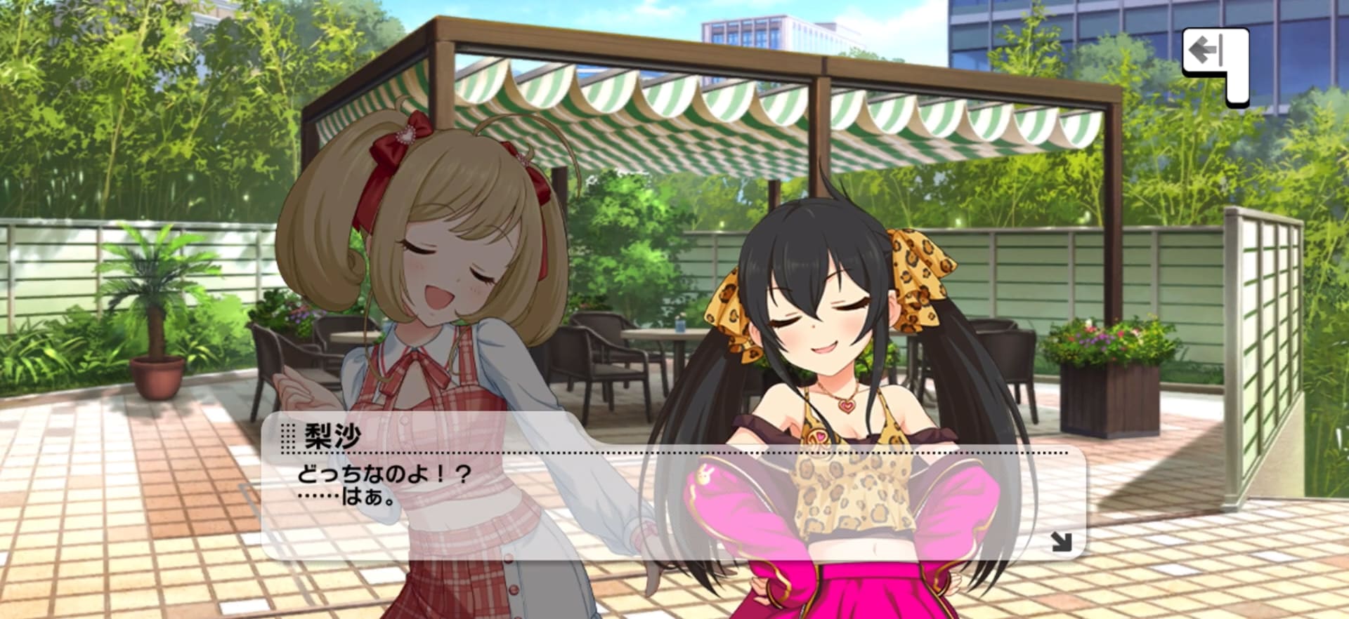 梨沙のセリフ