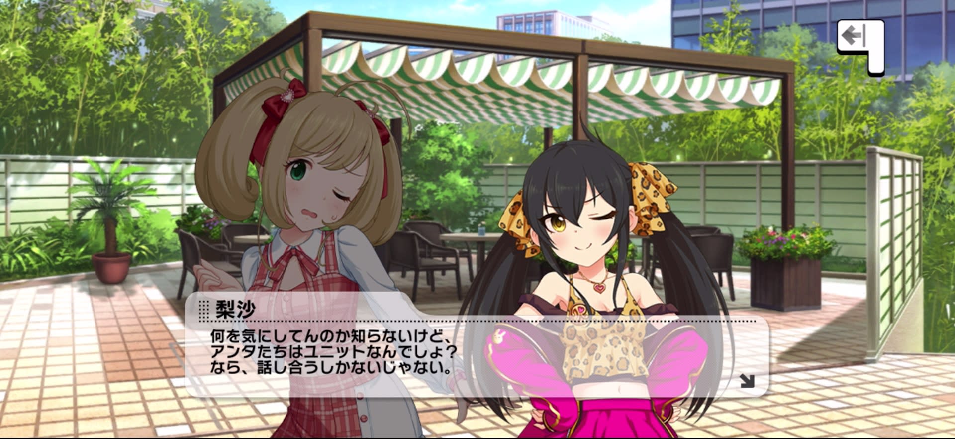 梨沙のセリフ
