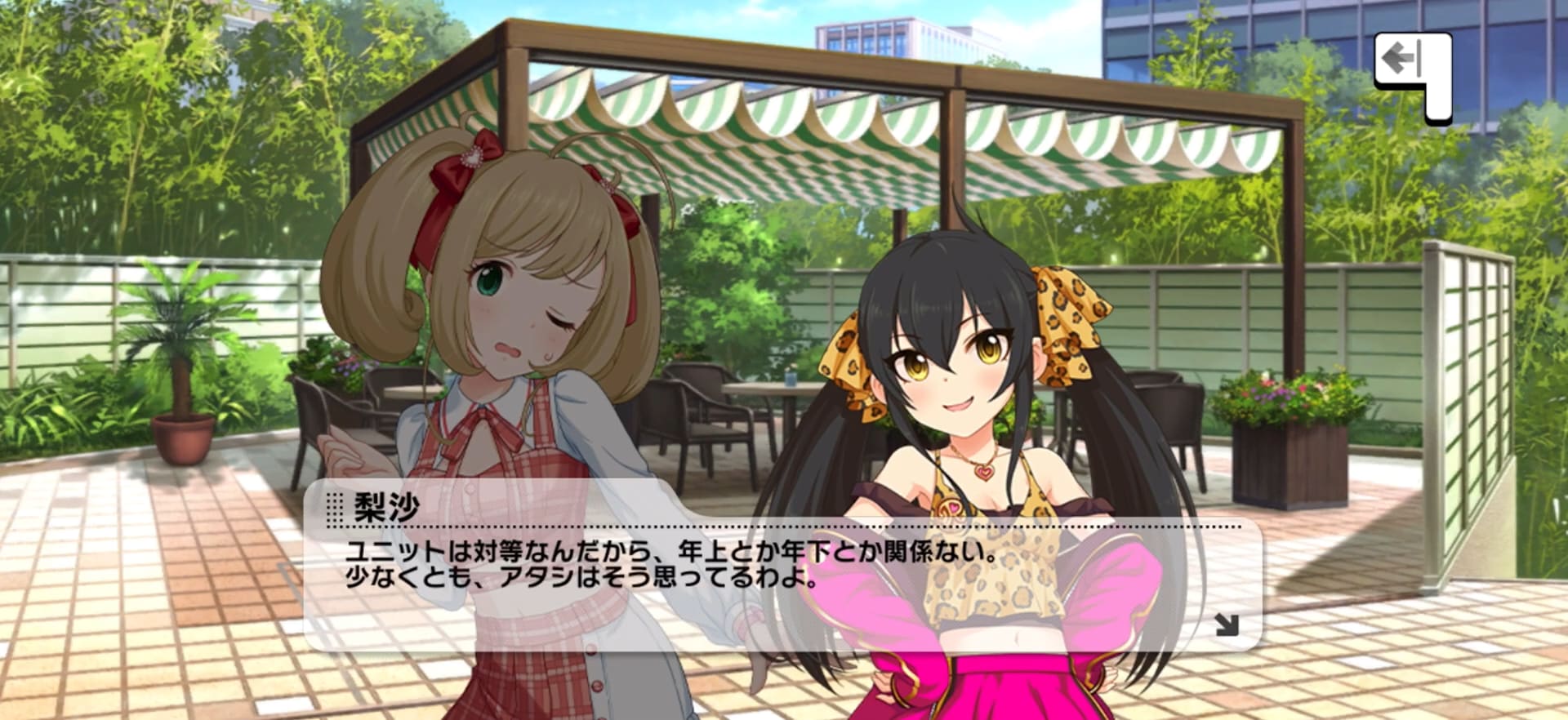 梨沙のセリフ