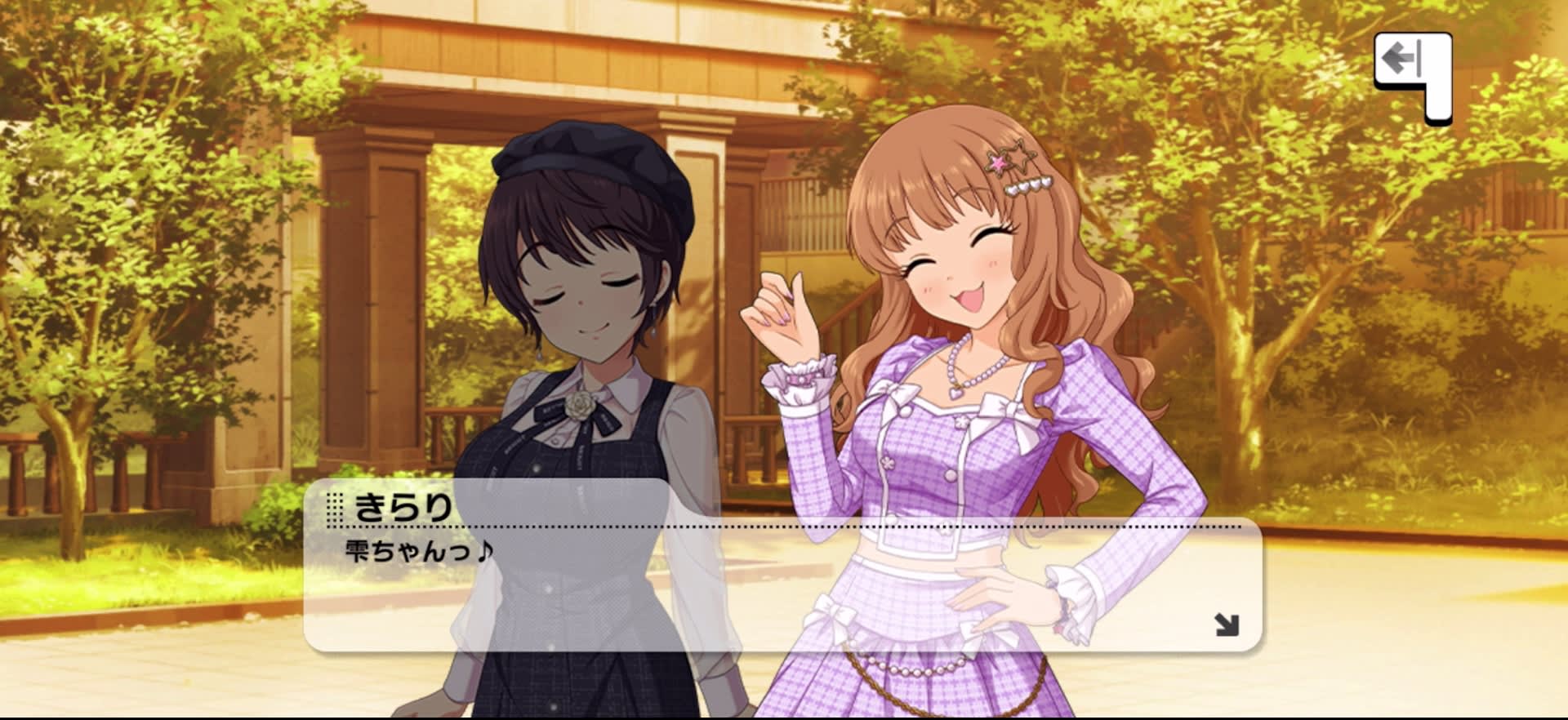 きらりのセリフ
