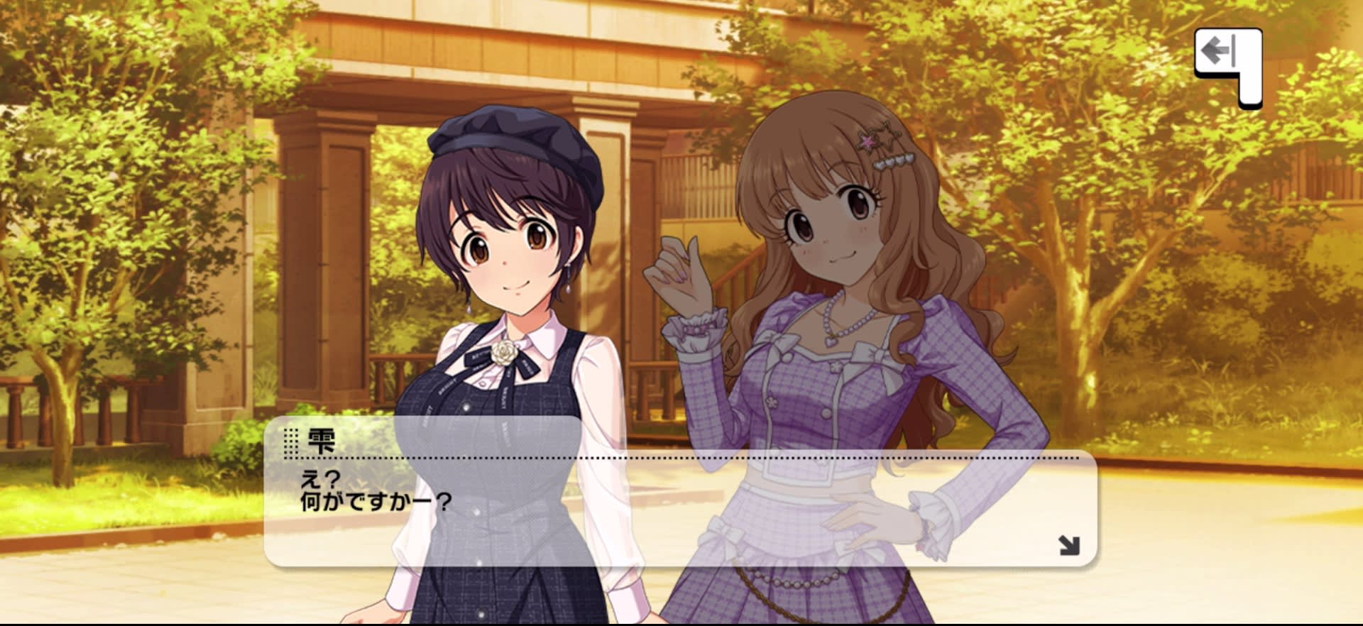 雫のセリフ