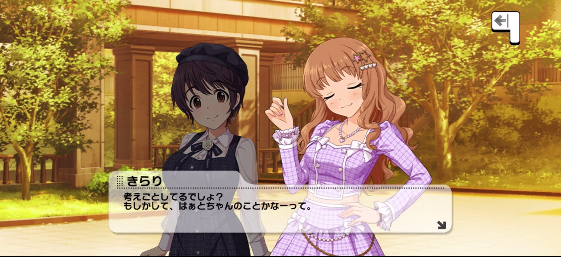 きらりのセリフ