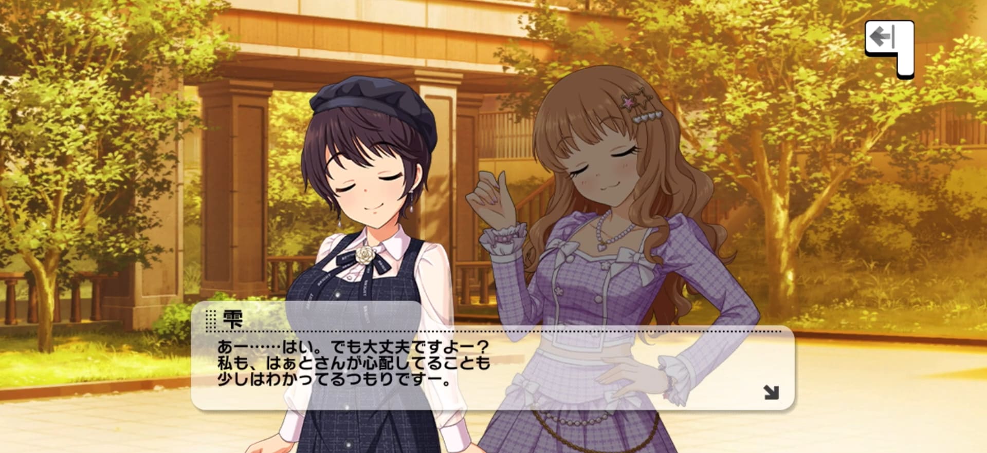 雫のセリフ