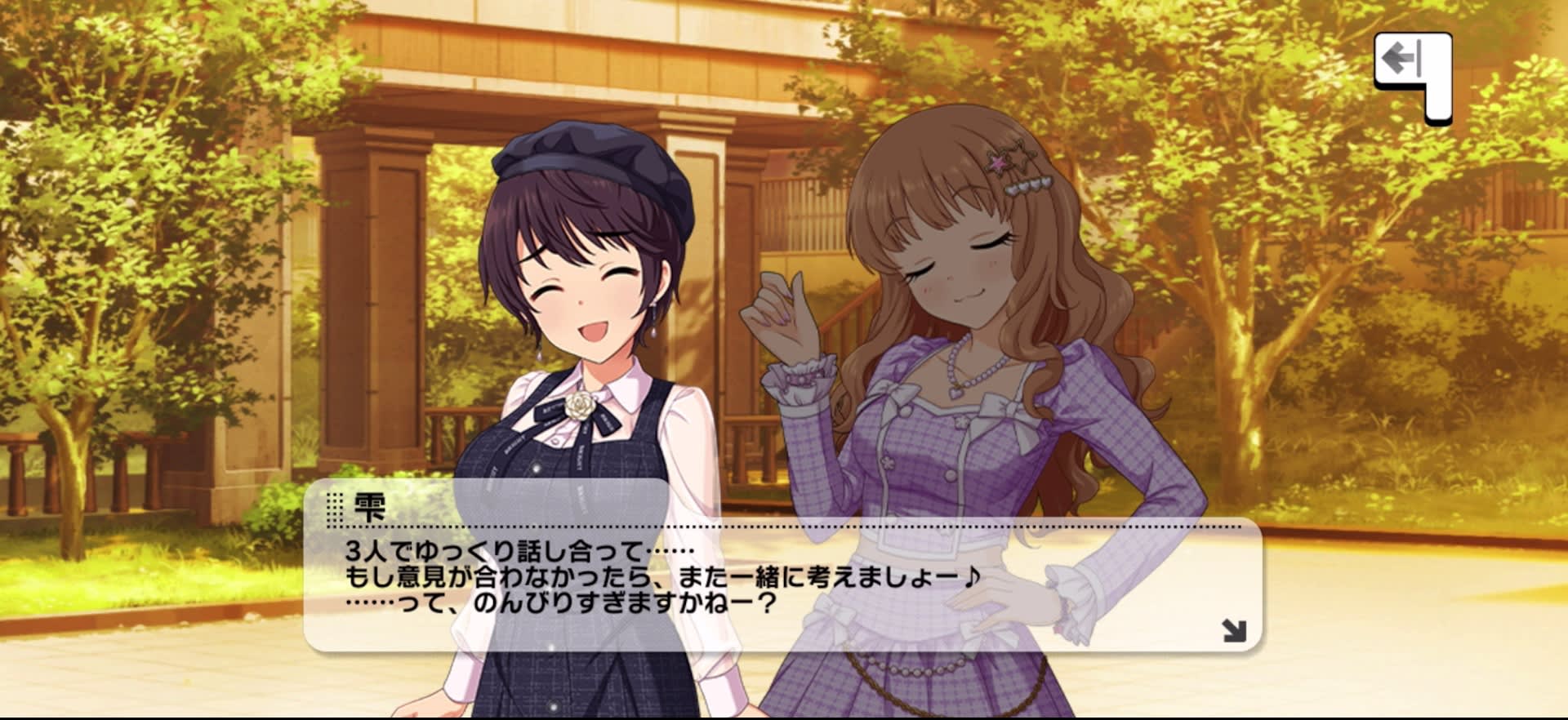 雫のセリフ
