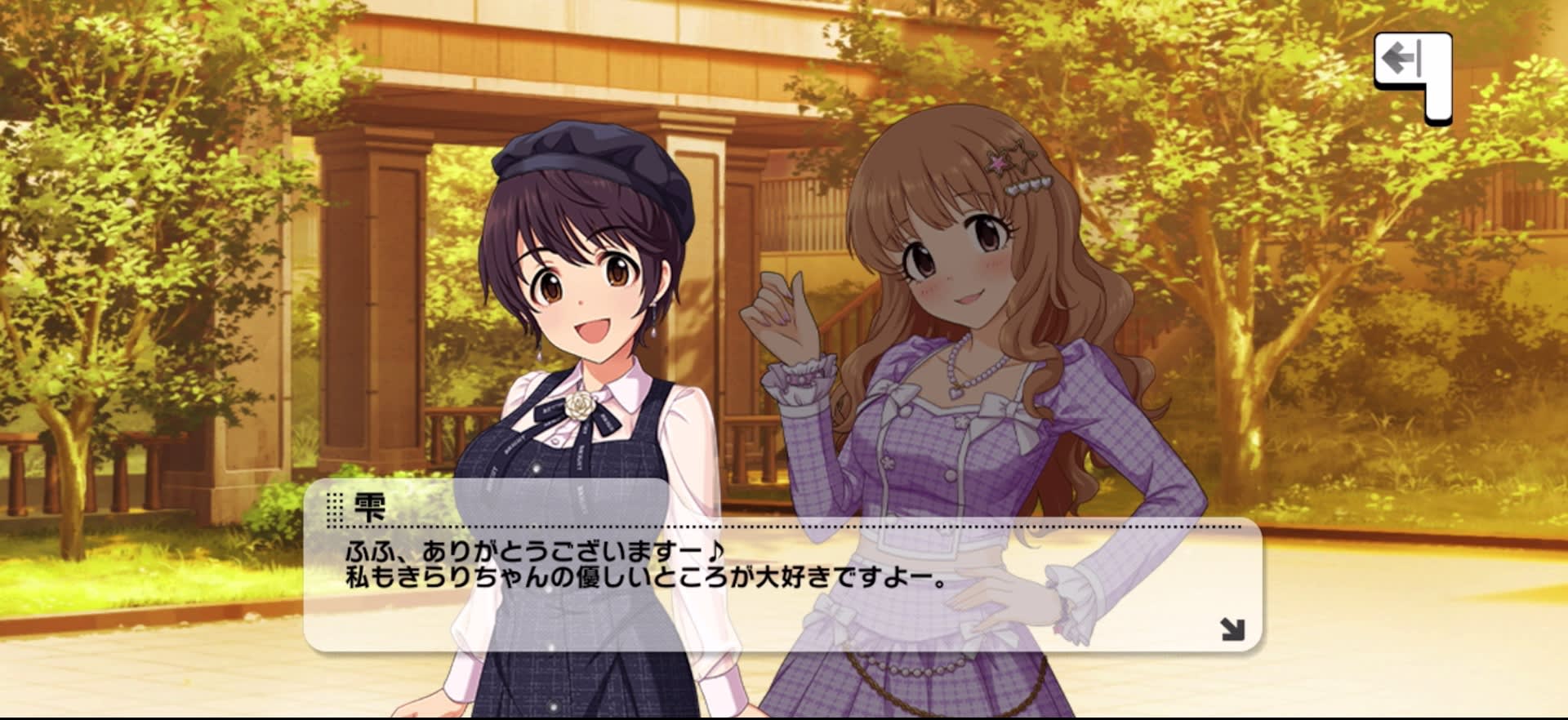 雫のセリフ