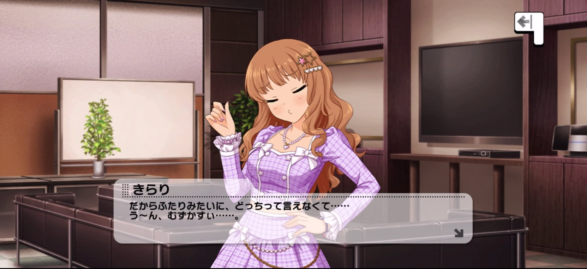 きらりのセリフ
